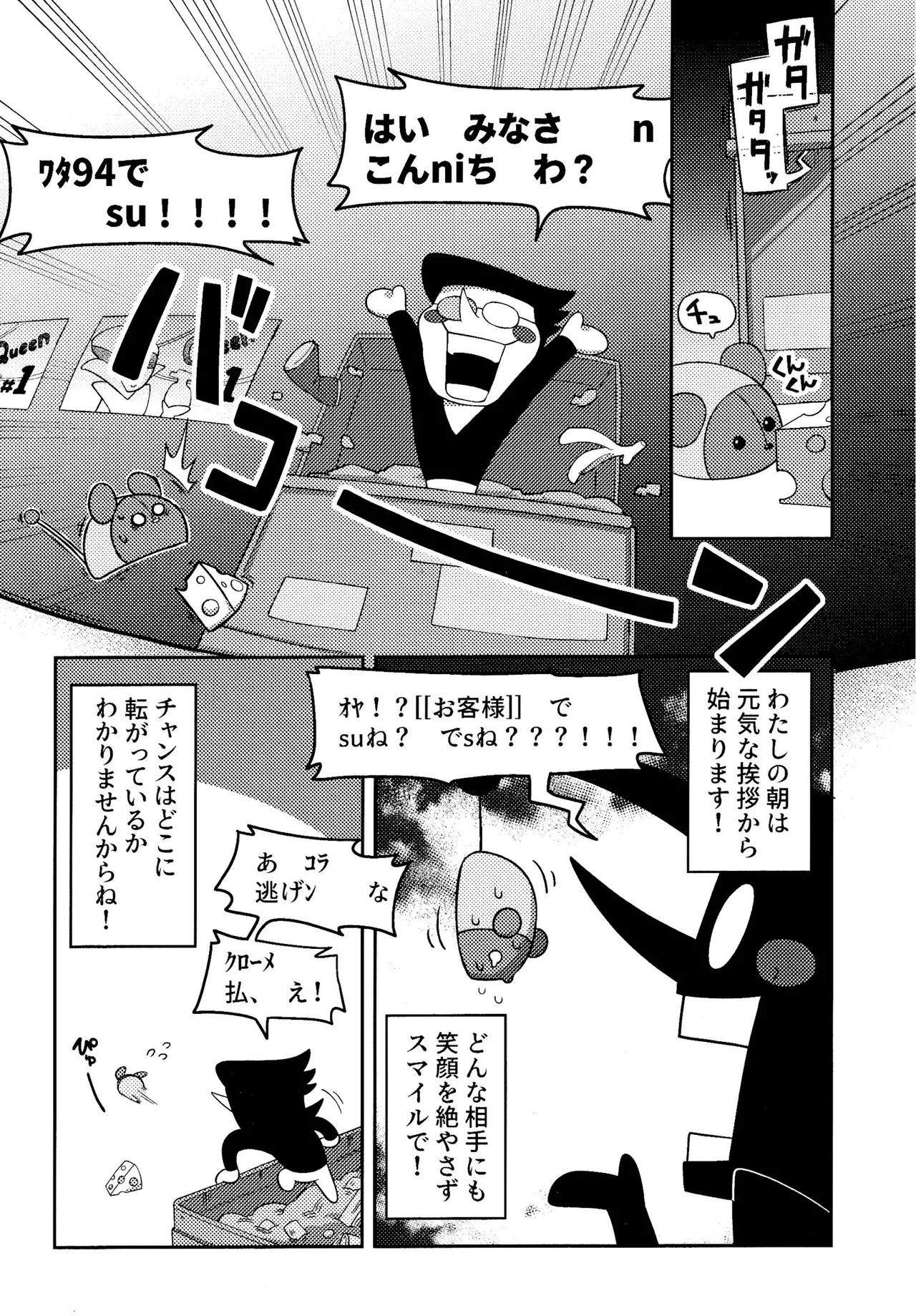 ゴミ捨て場内エリア最深部 page 14 featuring spamton g. spamton deltarune parody - read online free