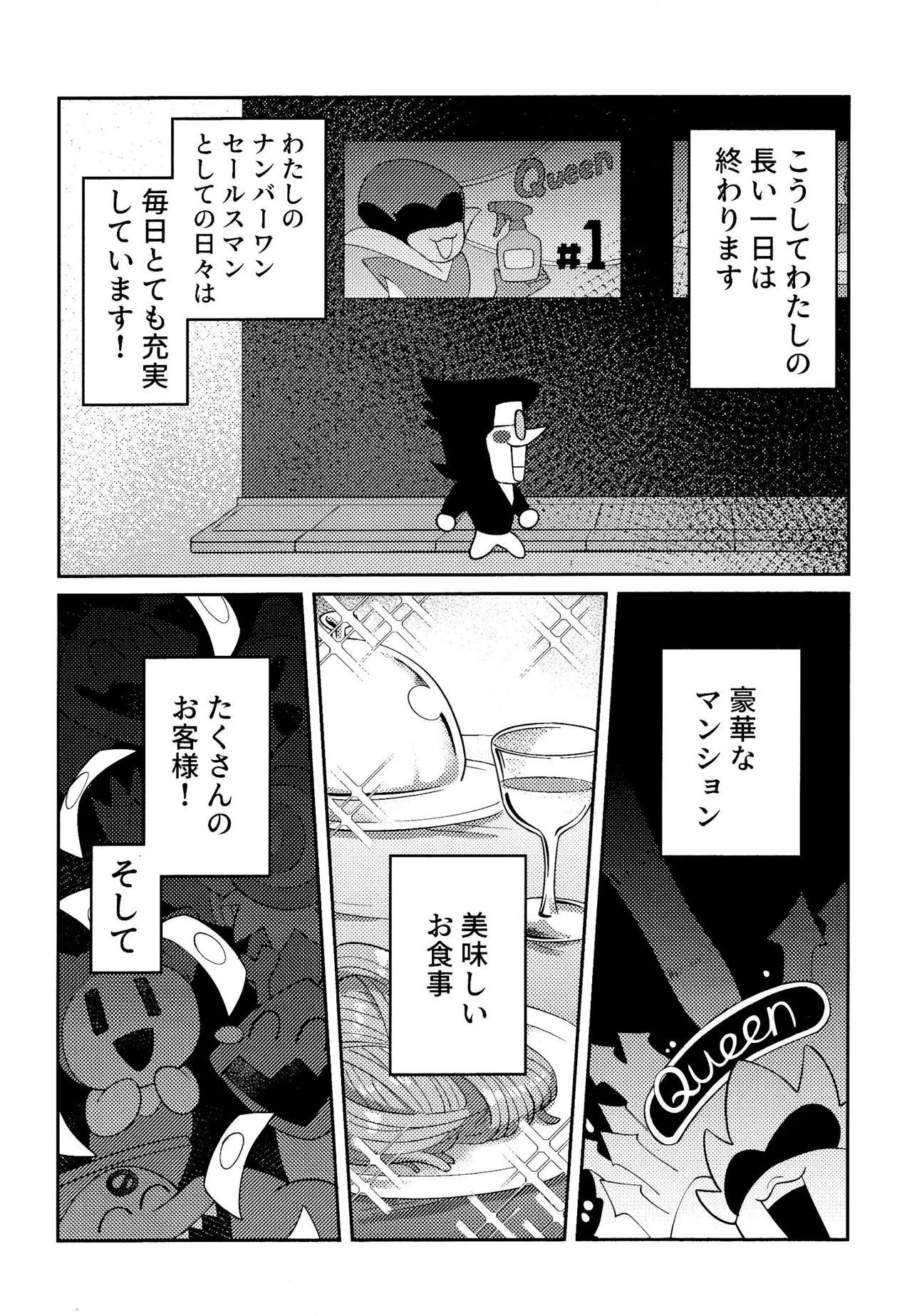 ゴミ捨て場内エリア最深部 page 19 featuring spamton g. spamton deltarune parody - read online free