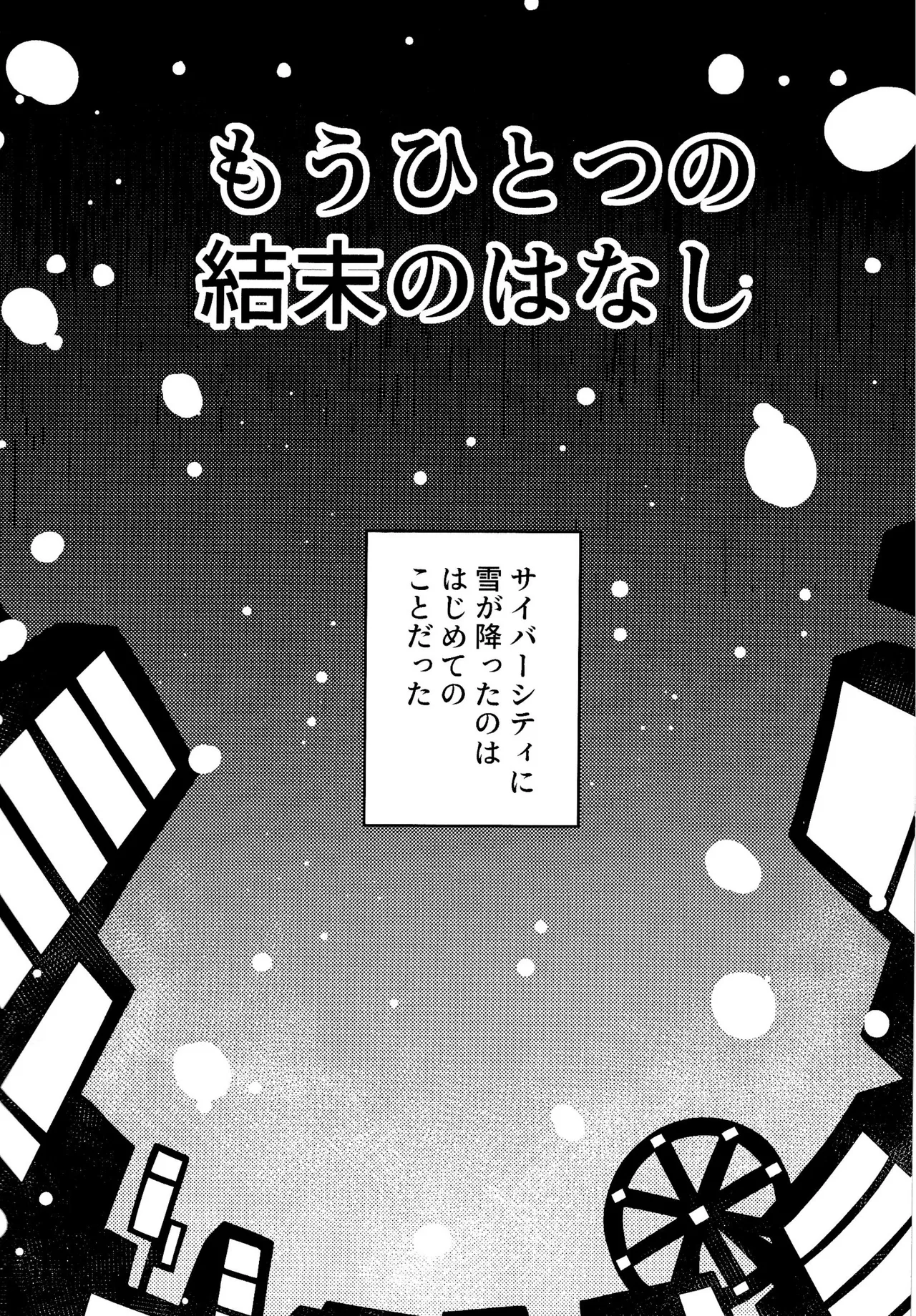 ゴミ捨て場内エリア最深部 page 35 featuring spamton g. spamton deltarune parody - read online free