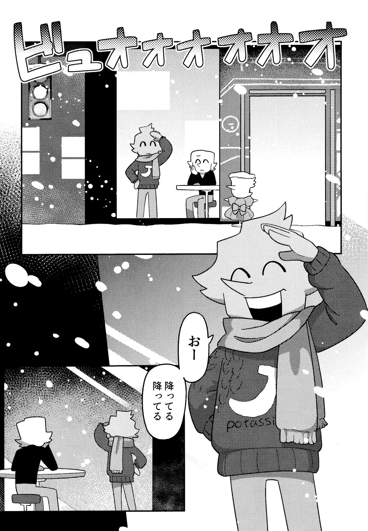 ゴミ捨て場内エリア最深部 page 36 featuring spamton g. spamton deltarune parody - read online free