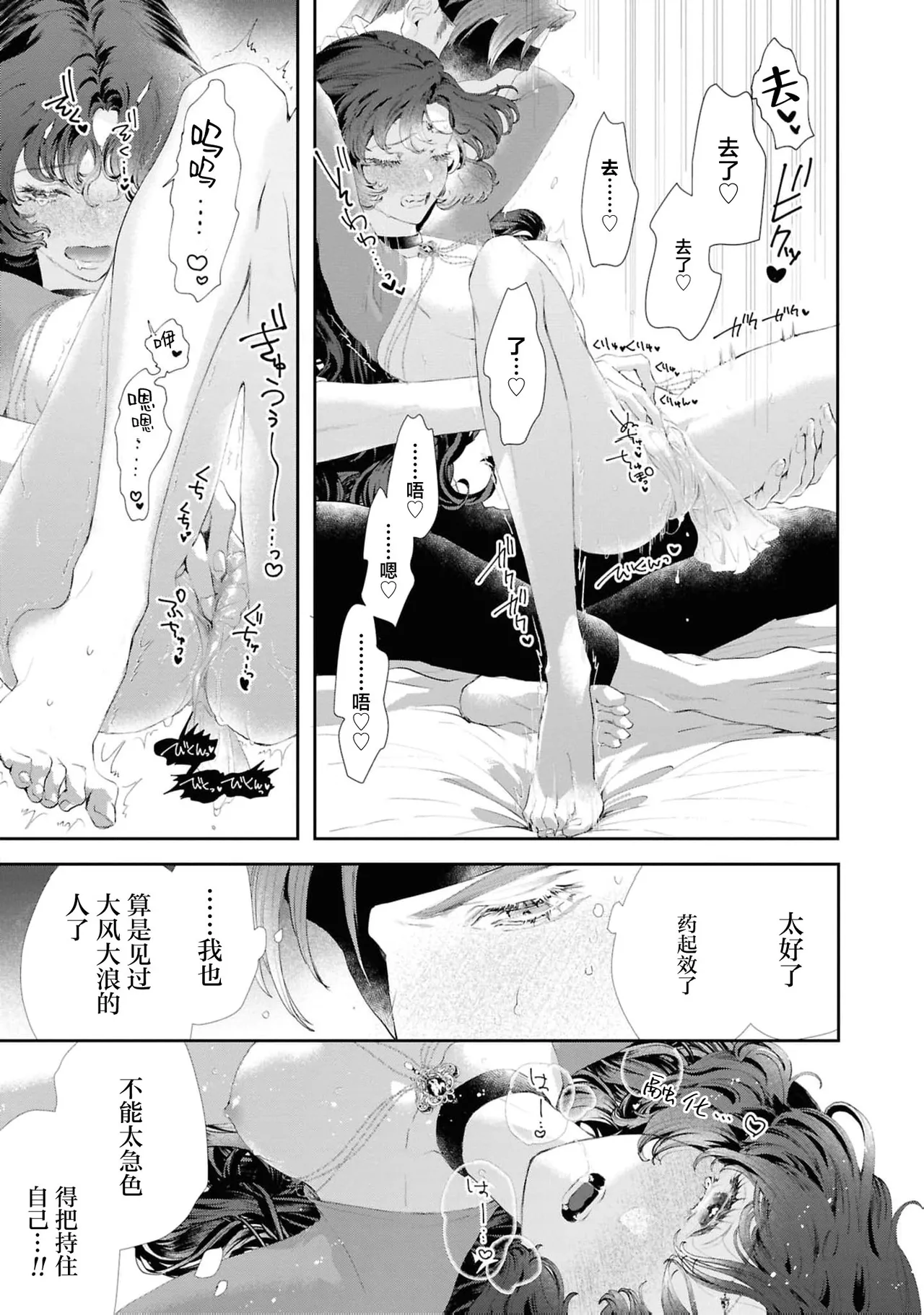 [Kashima kotaru] kantarera no mitsuya ~ zakuro ishi no himegimi wa bukotsuna shogun no te de midasa reru ~ | 坎特雷拉的蜜夜～石榴石的公主在粗鲁将军手中变得意乱情迷～(Tekikoku shogun no amai aibu ni mimokokoromo midasa re chau ansorojī ~ koreijo, kimochi yoku sasenai de ~) [Chinese] [莉赛特汉化组] page 22 - full censorship sole female hentai manga - read online free