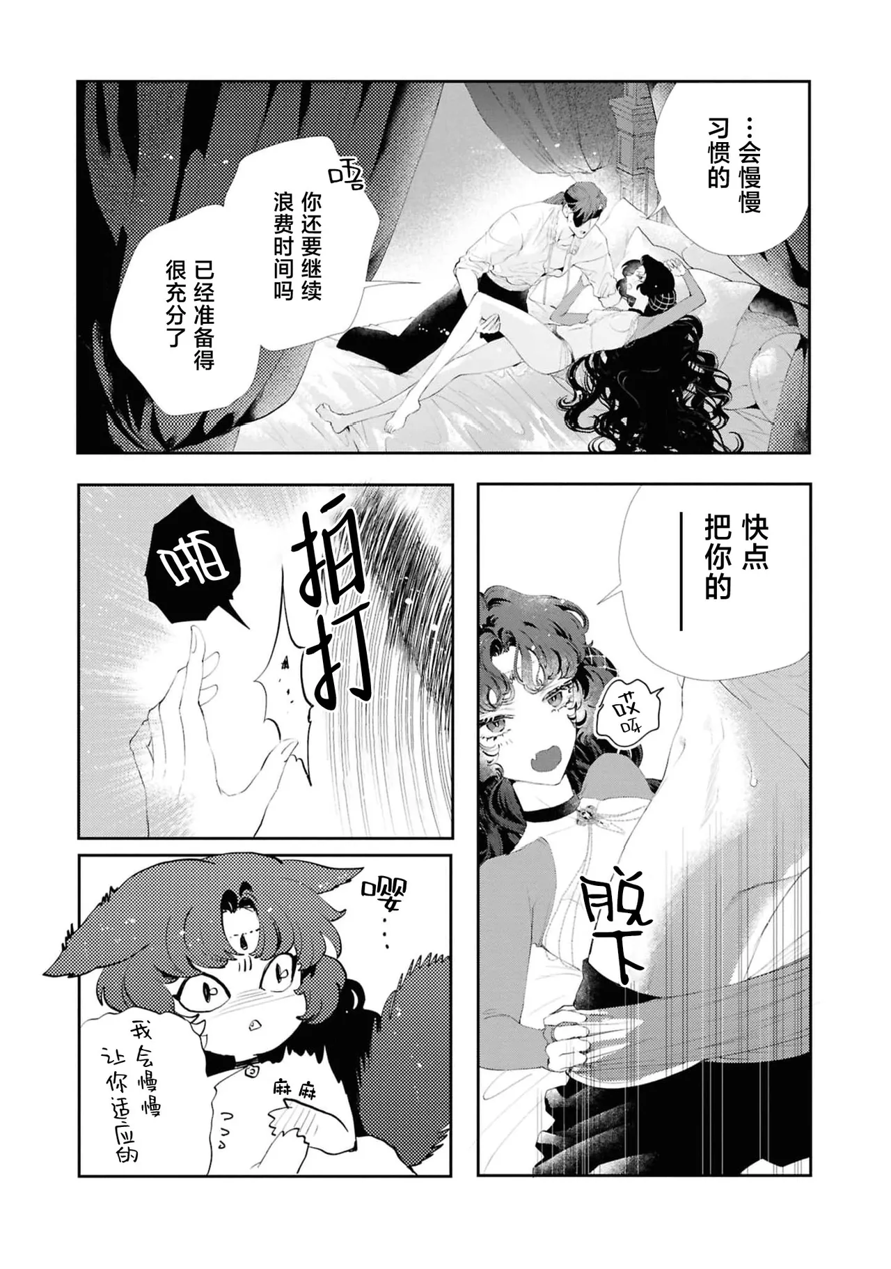 [Kashima kotaru] kantarera no mitsuya ~ zakuro ishi no himegimi wa bukotsuna shogun no te de midasa reru ~ | 坎特雷拉的蜜夜～石榴石的公主在粗鲁将军手中变得意乱情迷～(Tekikoku shogun no amai aibu ni mimokokoromo midasa re chau ansorojī ~ koreijo, kimochi yoku sasenai de ~) [Chinese] [莉赛特汉化组] page 23 - full censorship sole female hentai manga - read online free