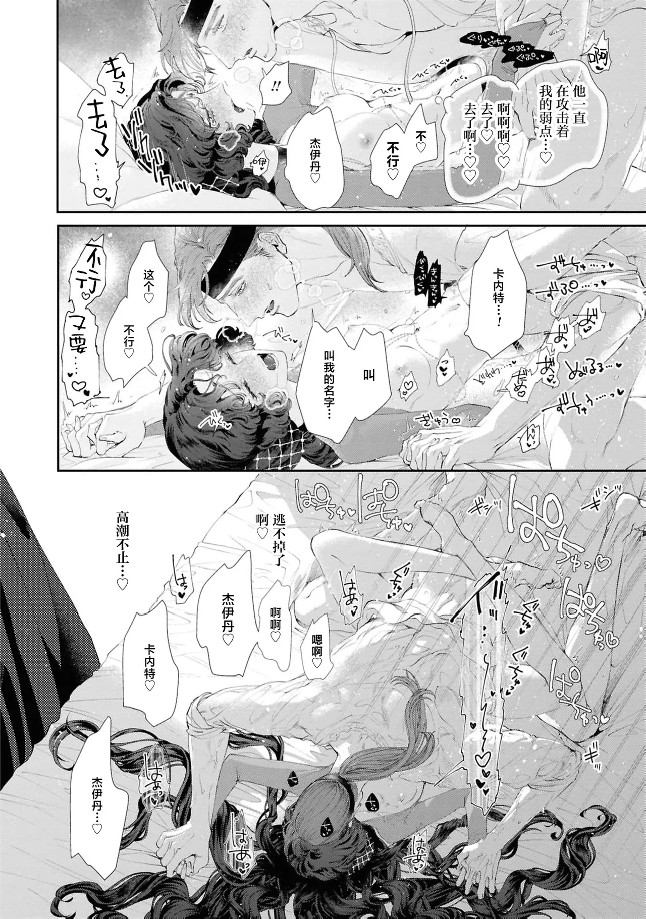 [Kashima kotaru] kantarera no mitsuya ~ zakuro ishi no himegimi wa bukotsuna shogun no te de midasa reru ~ | 坎特雷拉的蜜夜～石榴石的公主在粗鲁将军手中变得意乱情迷～(Tekikoku shogun no amai aibu ni mimokokoromo midasa re chau ansorojī ~ koreijo, kimochi yoku sasenai de ~) [Chinese] [莉赛特汉化组] page 27 - sole female sole male hentai manga - read online free