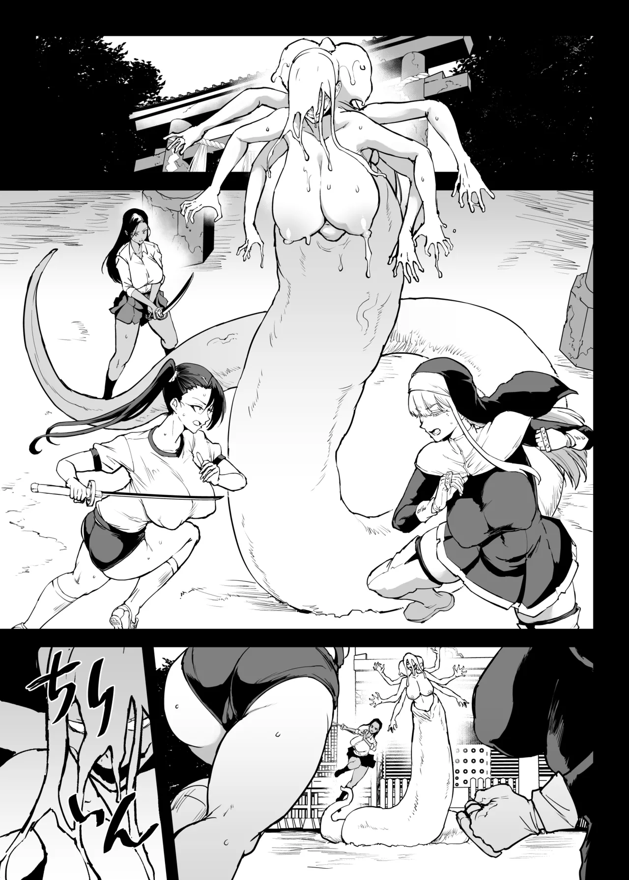 退魔部S5：VSかんかんだら編 - Page 14
