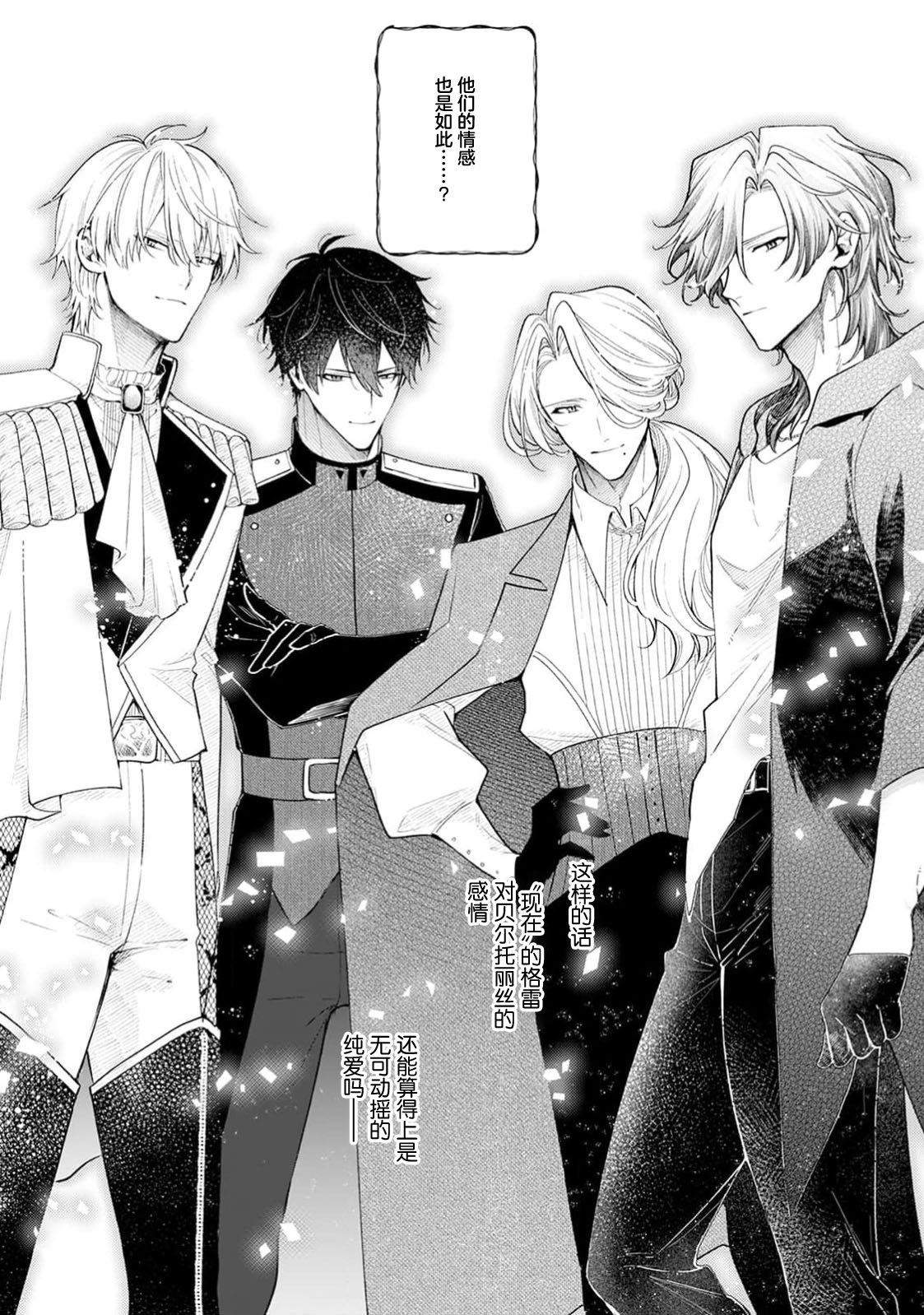 danzai = erotorappudanjon! ? 〜 Akuyaku reijo ni tensei shitara enzai de tsuiho sa retanode koryaku taisho no asashin to toha shimasu 〜 | 断罪＝色情陷阱地牢!? 〜转生为恶役千金后因冤罪被流放，于是与攻略对象刺客一起攻略地牢〜 1-4 page 118 - sole female sole male hentai manga - read online free