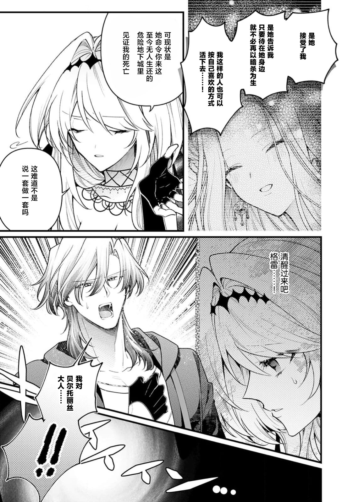 danzai = erotorappudanjon! ? 〜 Akuyaku reijo ni tensei shitara enzai de tsuiho sa retanode koryaku taisho no asashin to toha shimasu 〜 | 断罪＝色情陷阱地牢!? 〜转生为恶役千金后因冤罪被流放，于是与攻略对象刺客一起攻略地牢〜 1-4 page 124 - sole female sole male hentai manga - read online free