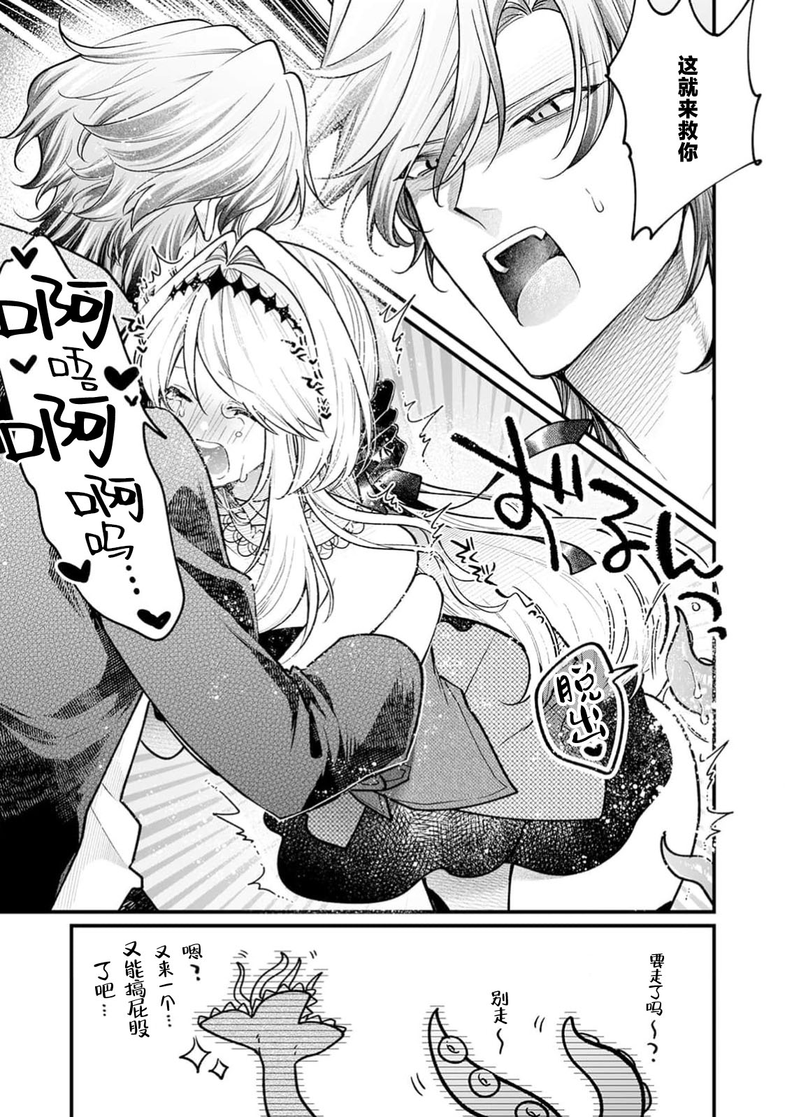 danzai = erotorappudanjon! ? 〜 Akuyaku reijo ni tensei shitara enzai de tsuiho sa retanode koryaku taisho no asashin to toha shimasu 〜 | 断罪＝色情陷阱地牢!? 〜转生为恶役千金后因冤罪被流放，于是与攻略对象刺客一起攻略地牢〜 1-4 page 128 - sole female sole male hentai manga - read online free