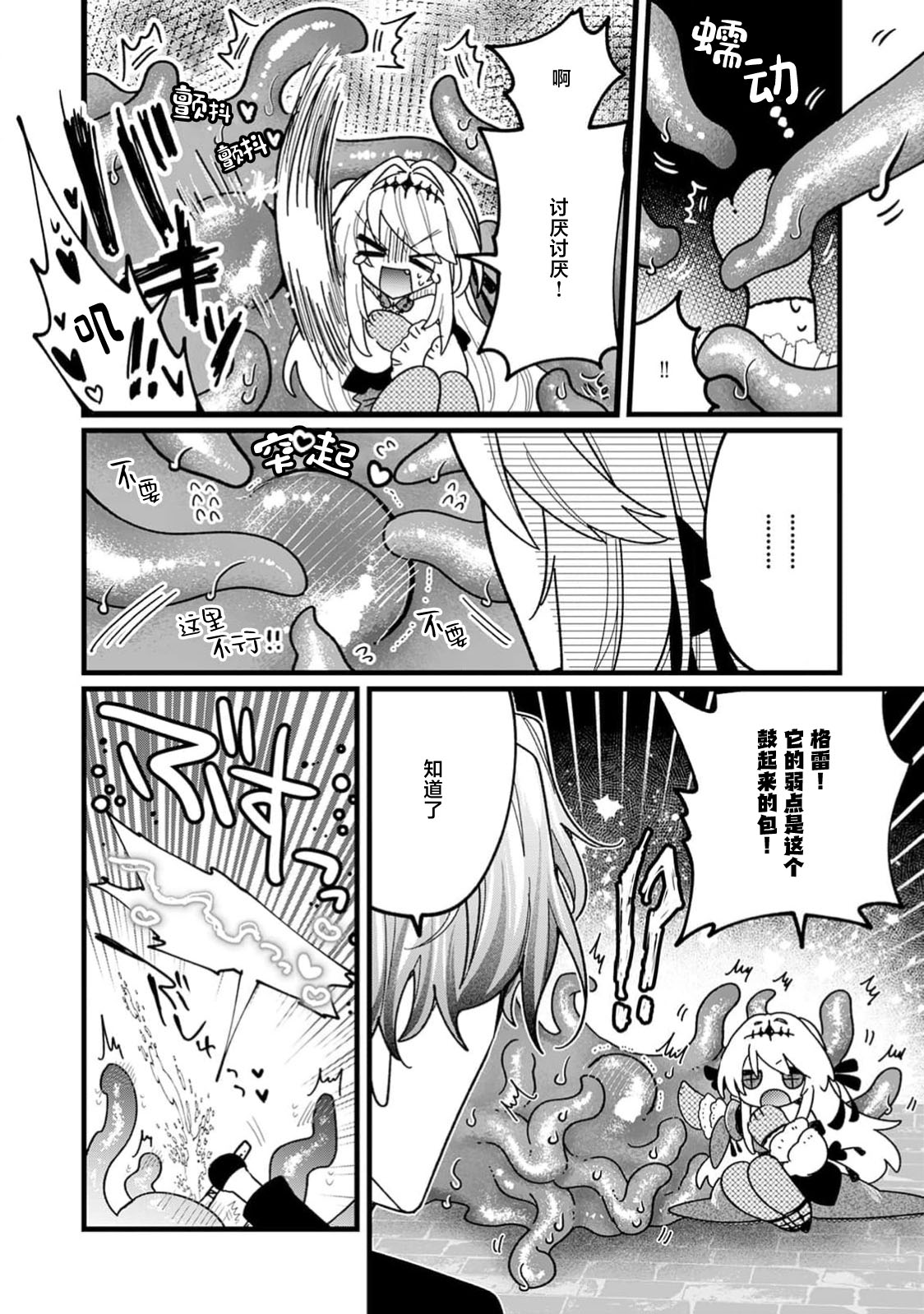 danzai = erotorappudanjon! ? 〜 Akuyaku reijo ni tensei shitara enzai de tsuiho sa retanode koryaku taisho no asashin to toha shimasu 〜 | 断罪＝色情陷阱地牢!? 〜转生为恶役千金后因冤罪被流放，于是与攻略对象刺客一起攻略地牢〜 1-4 page 22 - sole female sole male hentai manga - read online free