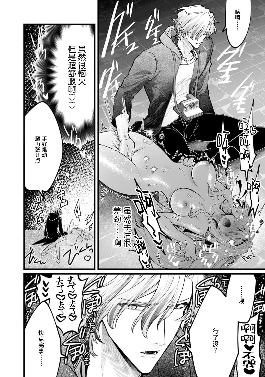 danzai = erotorappudanjon! ? 〜 Akuyaku reijo ni tensei shitara enzai de tsuiho sa retanode koryaku taisho no asashin to toha shimasu 〜 | 断罪＝色情陷阱地牢!? 〜转生为恶役千金后因冤罪被流放，于是与攻略对象刺客一起攻略地牢〜 1-4 page 26 - full censorship sole female hentai manga - read online free