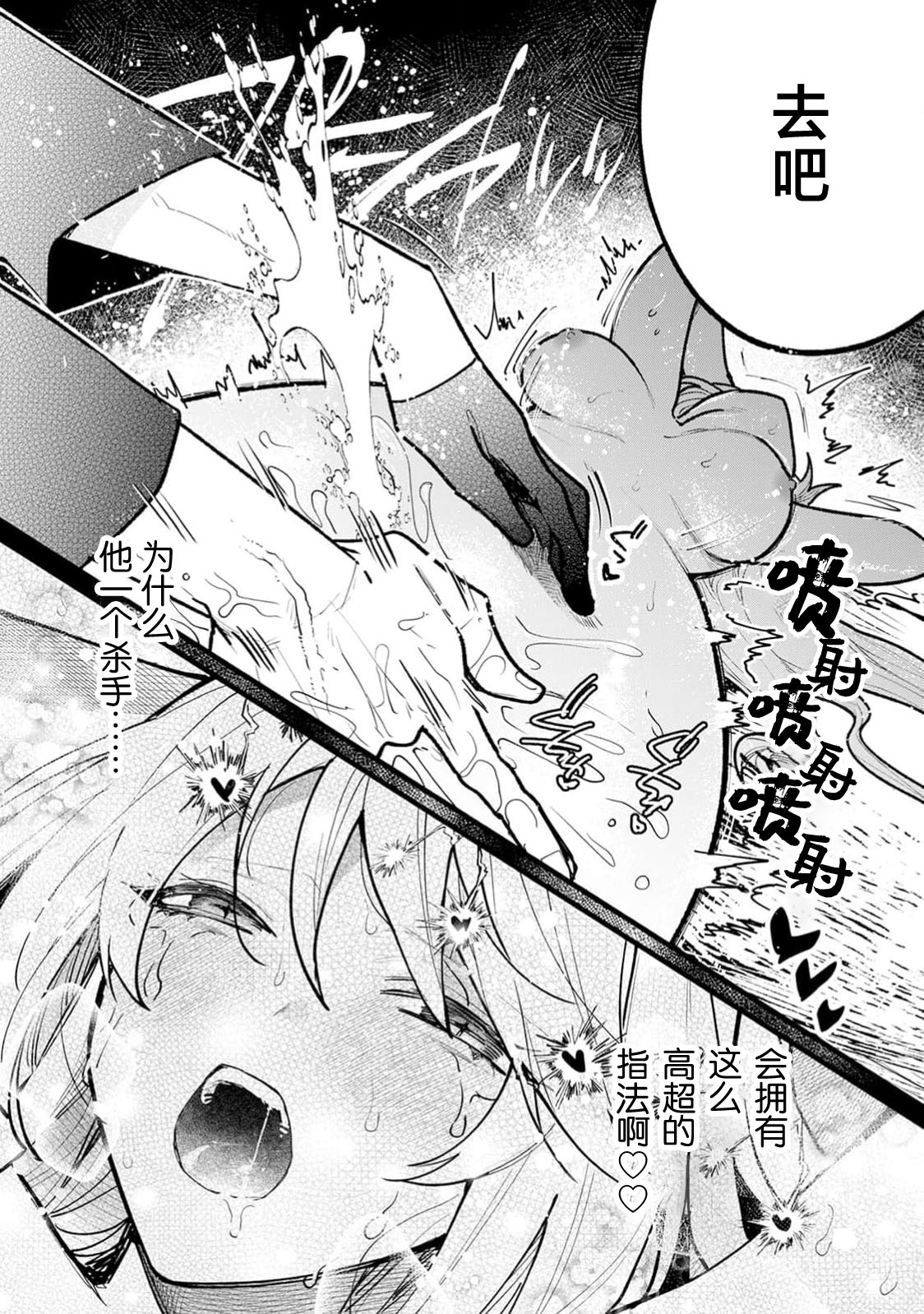 danzai = erotorappudanjon! ? 〜 Akuyaku reijo ni tensei shitara enzai de tsuiho sa retanode koryaku taisho no asashin to toha shimasu 〜 | 断罪＝色情陷阱地牢!? 〜转生为恶役千金后因冤罪被流放，于是与攻略对象刺客一起攻略地牢〜 1-4 page 27 - sole female sole male hentai manga - read online free