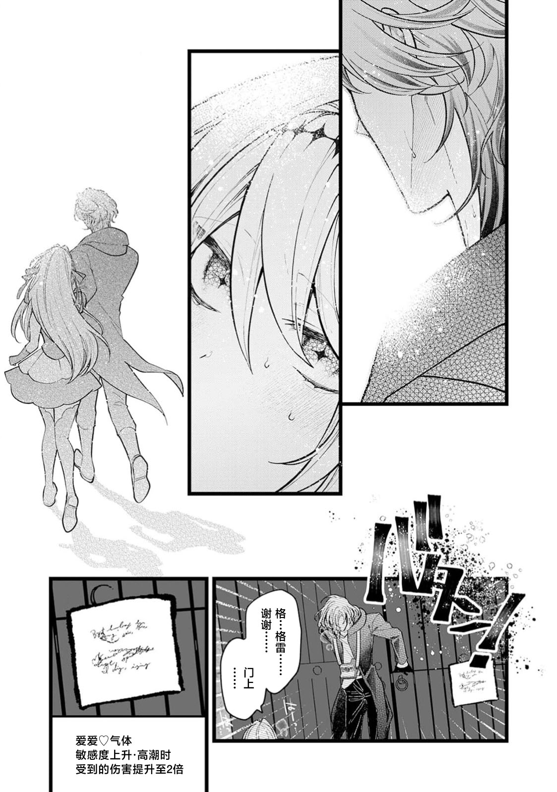 danzai = erotorappudanjon! ? 〜 Akuyaku reijo ni tensei shitara enzai de tsuiho sa retanode koryaku taisho no asashin to toha shimasu 〜 | 断罪＝色情陷阱地牢!? 〜转生为恶役千金后因冤罪被流放，于是与攻略对象刺客一起攻略地牢〜 1-4 page 45 - sole female sole male hentai manga - read online free