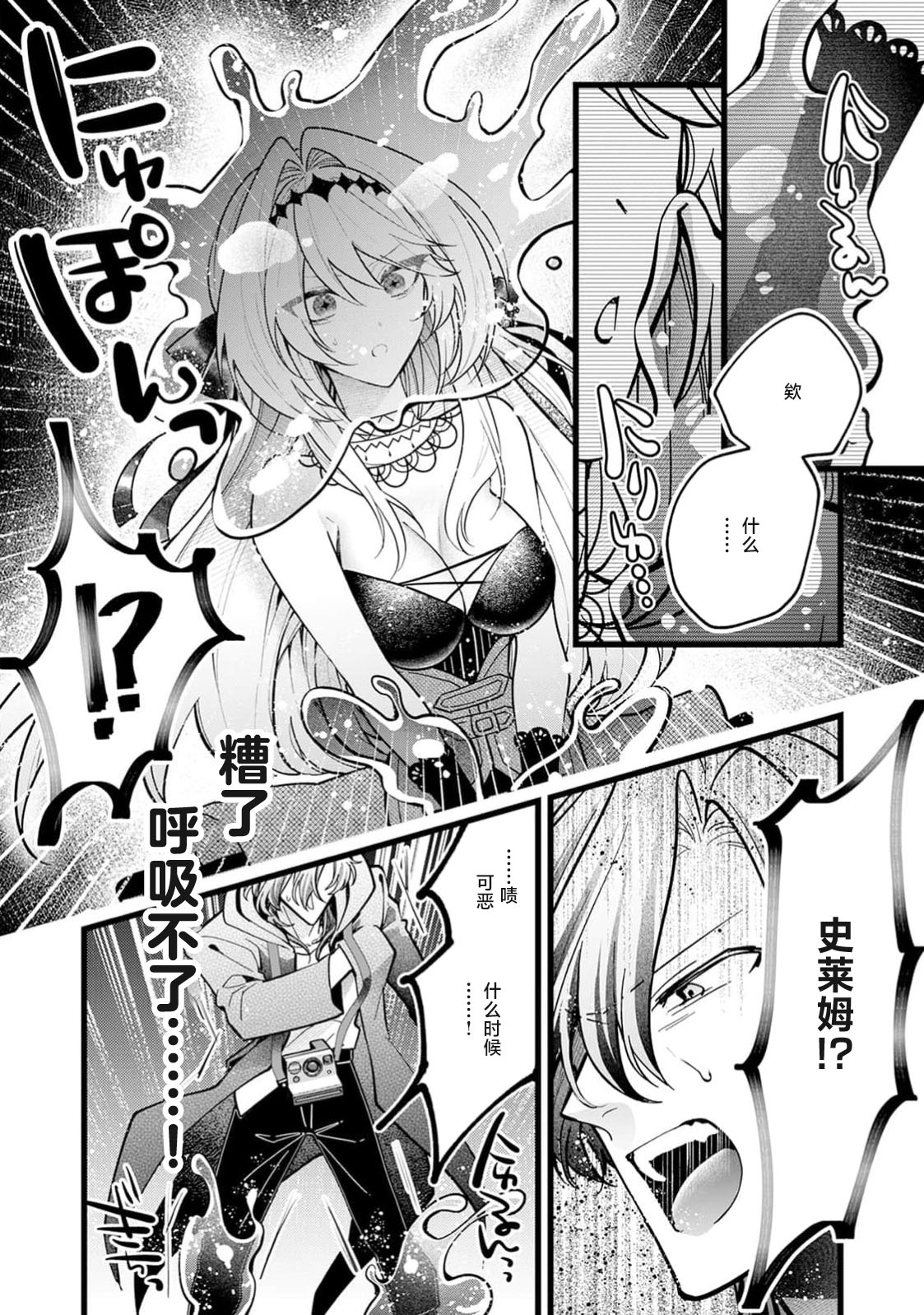 danzai = erotorappudanjon! ? 〜 Akuyaku reijo ni tensei shitara enzai de tsuiho sa retanode koryaku taisho no asashin to toha shimasu 〜 | 断罪＝色情陷阱地牢!? 〜转生为恶役千金后因冤罪被流放，于是与攻略对象刺客一起攻略地牢〜 1-4 page 49 - sole female sole male hentai manga - read online free