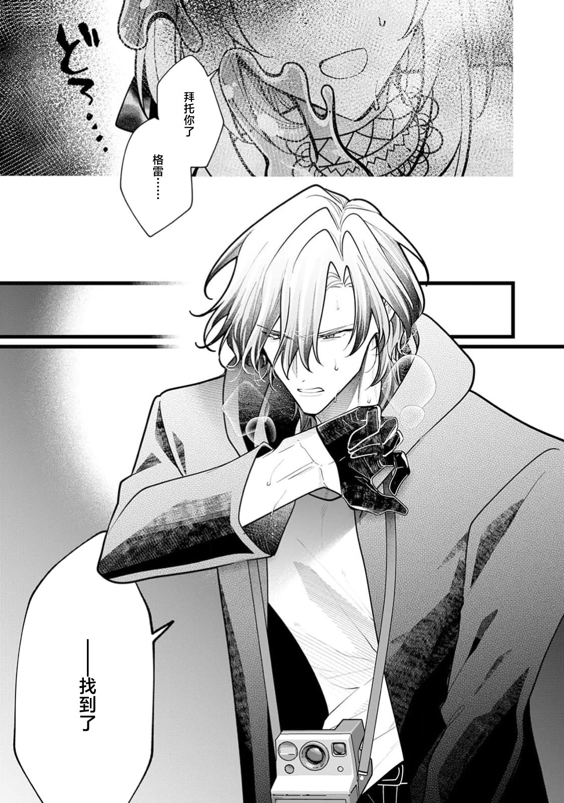 danzai = erotorappudanjon! ? 〜 Akuyaku reijo ni tensei shitara enzai de tsuiho sa retanode koryaku taisho no asashin to toha shimasu 〜 | 断罪＝色情陷阱地牢!? 〜转生为恶役千金后因冤罪被流放，于是与攻略对象刺客一起攻略地牢〜 1-4 page 52 - sole female sole male hentai manga - read online free