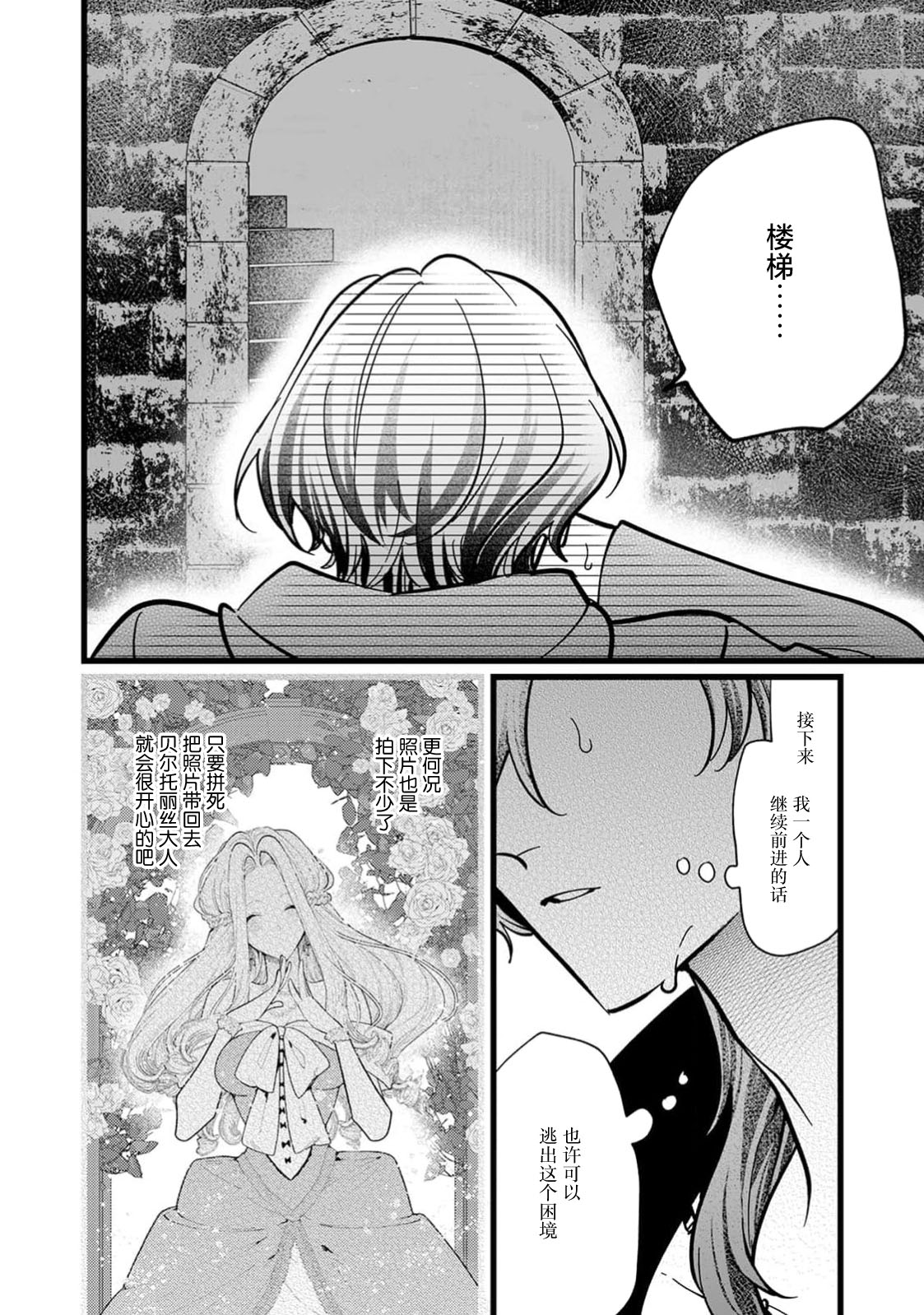 danzai = erotorappudanjon! ? 〜 Akuyaku reijo ni tensei shitara enzai de tsuiho sa retanode koryaku taisho no asashin to toha shimasu 〜 | 断罪＝色情陷阱地牢!? 〜转生为恶役千金后因冤罪被流放，于是与攻略对象刺客一起攻略地牢〜 1-4 page 53 - sole female sole male hentai manga - read online free