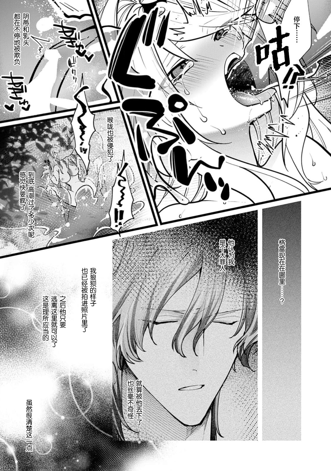 danzai = erotorappudanjon! ? 〜 Akuyaku reijo ni tensei shitara enzai de tsuiho sa retanode koryaku taisho no asashin to toha shimasu 〜 | 断罪＝色情陷阱地牢!? 〜转生为恶役千金后因冤罪被流放，于是与攻略对象刺客一起攻略地牢〜 1-4 page 56 - sole female sole male hentai manga - read online free