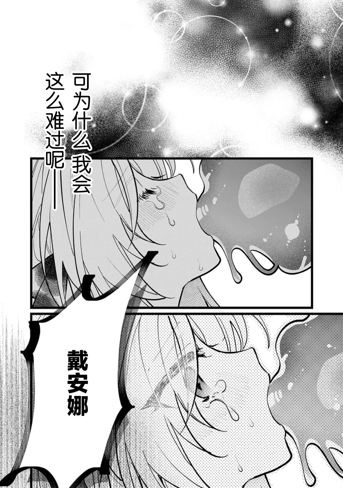 danzai = erotorappudanjon! ? 〜 Akuyaku reijo ni tensei shitara enzai de tsuiho sa retanode koryaku taisho no asashin to toha shimasu 〜 | 断罪＝色情陷阱地牢!? 〜转生为恶役千金后因冤罪被流放，于是与攻略对象刺客一起攻略地牢〜 1-4 page 57 - sole female sole male hentai manga - read online free