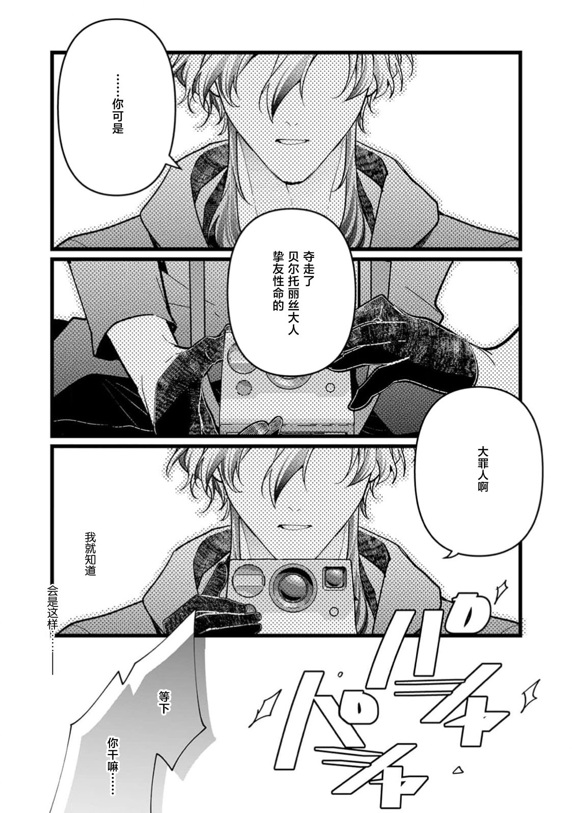 danzai = erotorappudanjon! ? 〜 Akuyaku reijo ni tensei shitara enzai de tsuiho sa retanode koryaku taisho no asashin to toha shimasu 〜 | 断罪＝色情陷阱地牢!? 〜转生为恶役千金后因冤罪被流放，于是与攻略对象刺客一起攻略地牢〜 1-4 page 60 - sole female sole male hentai manga - read online free