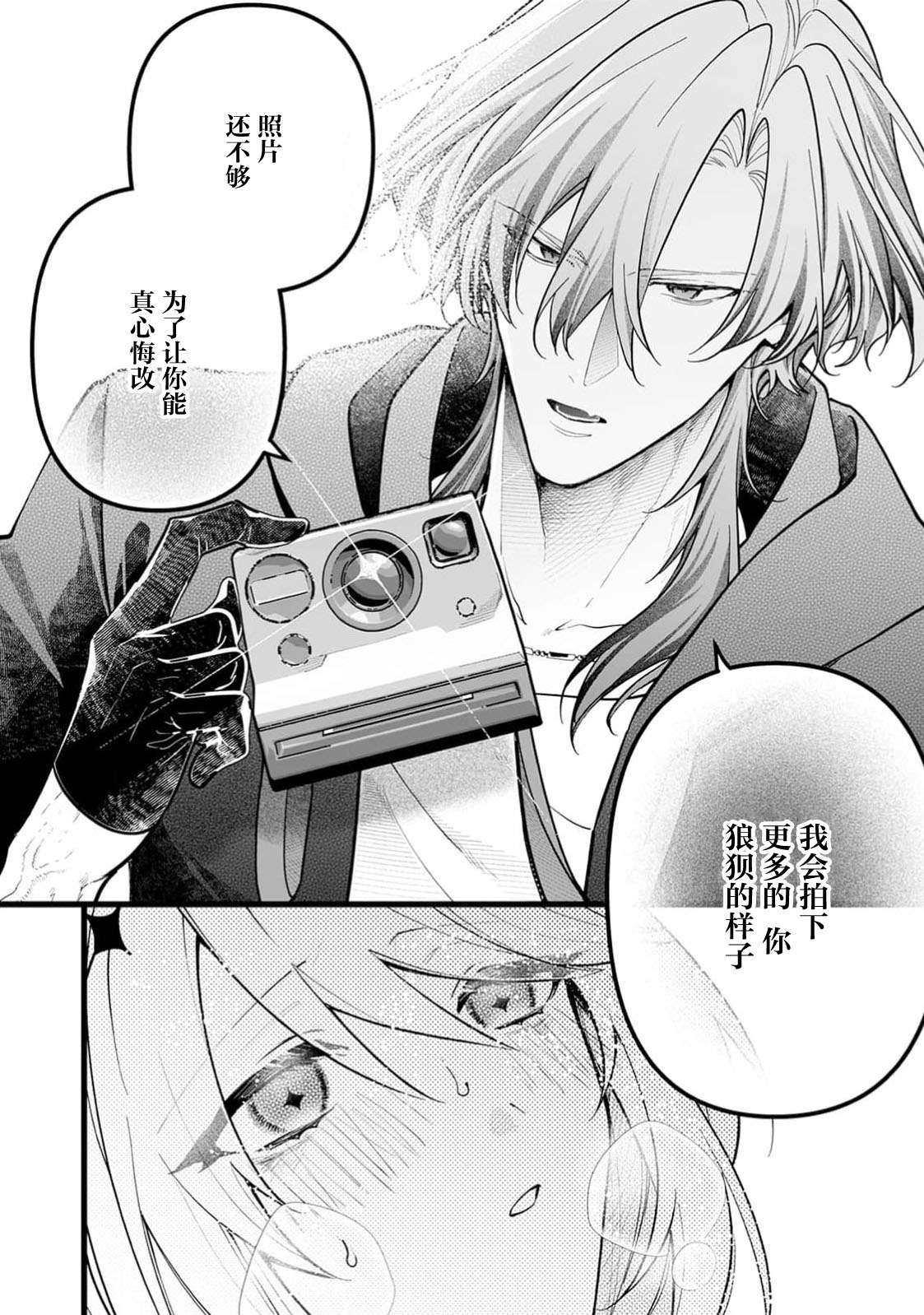 danzai = erotorappudanjon! ? 〜 Akuyaku reijo ni tensei shitara enzai de tsuiho sa retanode koryaku taisho no asashin to toha shimasu 〜 | 断罪＝色情陷阱地牢!? 〜转生为恶役千金后因冤罪被流放，于是与攻略对象刺客一起攻略地牢〜 1-4 page 61 - full censorship sole female hentai manga - read online free