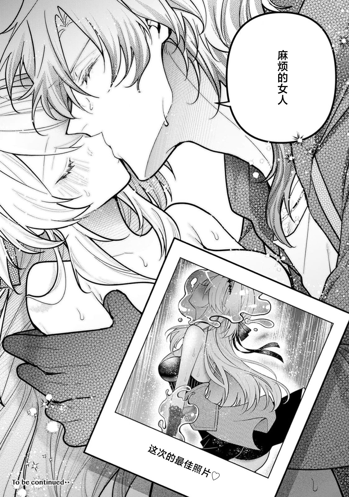 danzai = erotorappudanjon! ? 〜 Akuyaku reijo ni tensei shitara enzai de tsuiho sa retanode koryaku taisho no asashin to toha shimasu 〜 | 断罪＝色情陷阱地牢!? 〜转生为恶役千金后因冤罪被流放，于是与攻略对象刺客一起攻略地牢〜 1-4 page 65 - full censorship sole female hentai manga - read online free