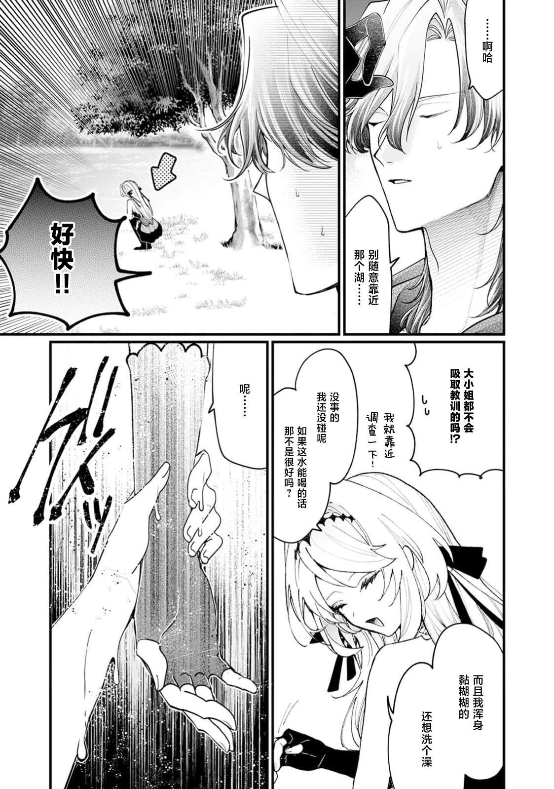 danzai = erotorappudanjon! ? 〜 Akuyaku reijo ni tensei shitara enzai de tsuiho sa retanode koryaku taisho no asashin to toha shimasu 〜 | 断罪＝色情陷阱地牢!? 〜转生为恶役千金后因冤罪被流放，于是与攻略对象刺客一起攻略地牢〜 1-4 page 81 - sole female sole male hentai manga - read online free