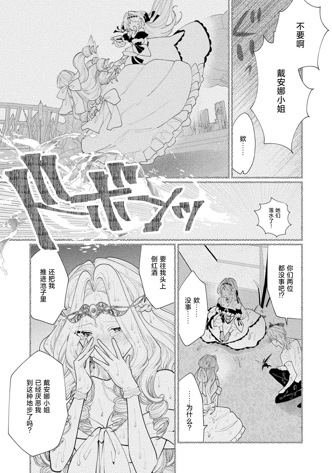 danzai = erotorappudanjon! ? 〜 Akuyaku reijo ni tensei shitara enzai de tsuiho sa retanode koryaku taisho no asashin to toha shimasu 〜 | 断罪＝色情陷阱地牢!? 〜转生为恶役千金后因冤罪被流放，于是与攻略对象刺客一起攻略地牢〜 1-4 page 84 - full censorship sole female hentai manga - read online free