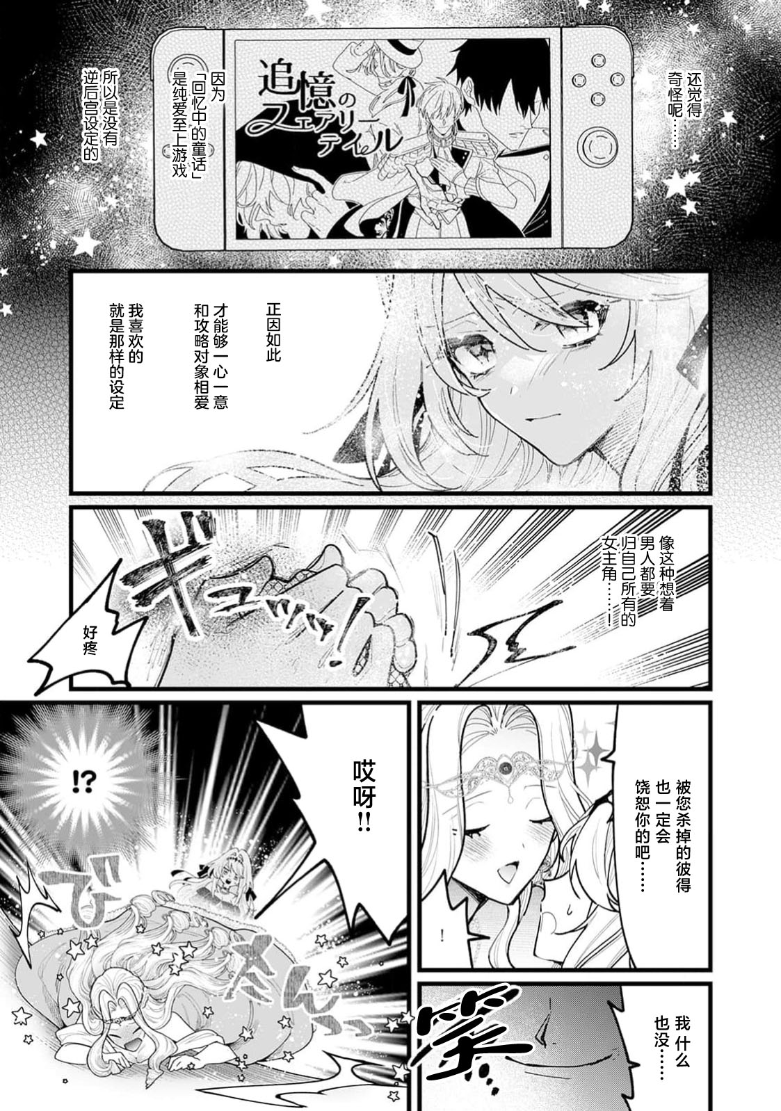 danzai = erotorappudanjon! ? 〜 Akuyaku reijo ni tensei shitara enzai de tsuiho sa retanode koryaku taisho no asashin to toha shimasu 〜 | 断罪＝色情陷阱地牢!? 〜转生为恶役千金后因冤罪被流放，于是与攻略对象刺客一起攻略地牢〜 1-4 page 9 - sole female sole male hentai manga - read online free