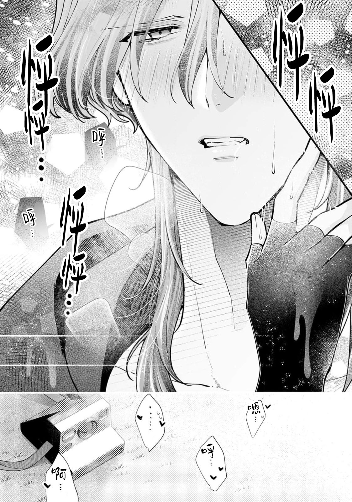 danzai = erotorappudanjon! ? 〜 Akuyaku reijo ni tensei shitara enzai de tsuiho sa retanode koryaku taisho no asashin to toha shimasu 〜 | 断罪＝色情陷阱地牢!? 〜转生为恶役千金后因冤罪被流放，于是与攻略对象刺客一起攻略地牢〜 1-4 page 91 - full censorship sole female hentai manga - read online free