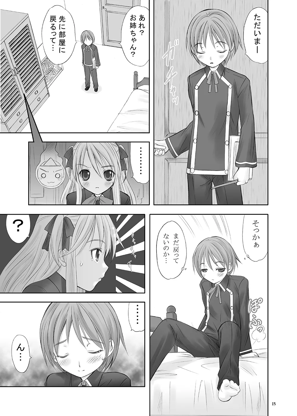 Queen Meets Accidents - Page 11