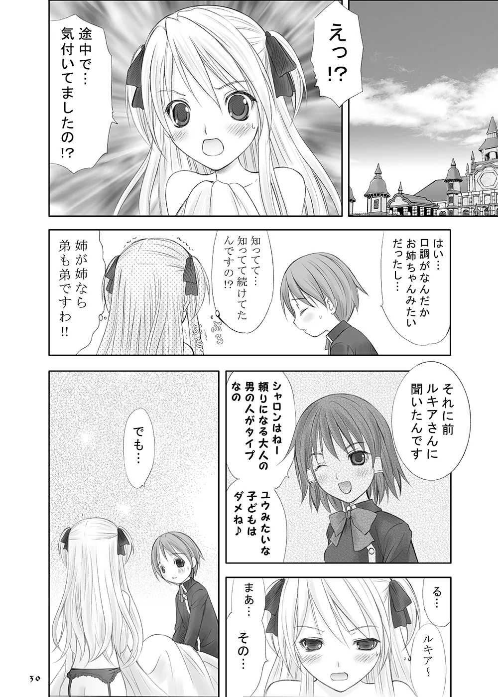 Queen Meets Accidents page 28 featuring shalon quiz magic academy parody - read online free