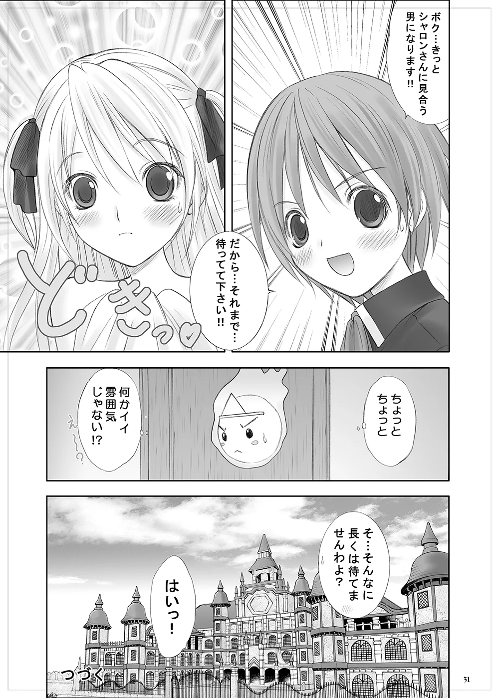 Queen Meets Accidents page 29 featuring shalon quiz magic academy parody - read online free