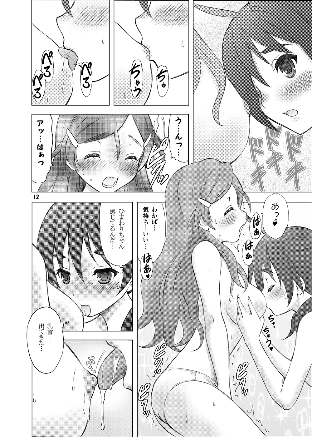 Renai Shoshinsha Mark page 11 featuring himawari shinomiya vividred operation parody - sole female ponytail hentai manga - read online free
