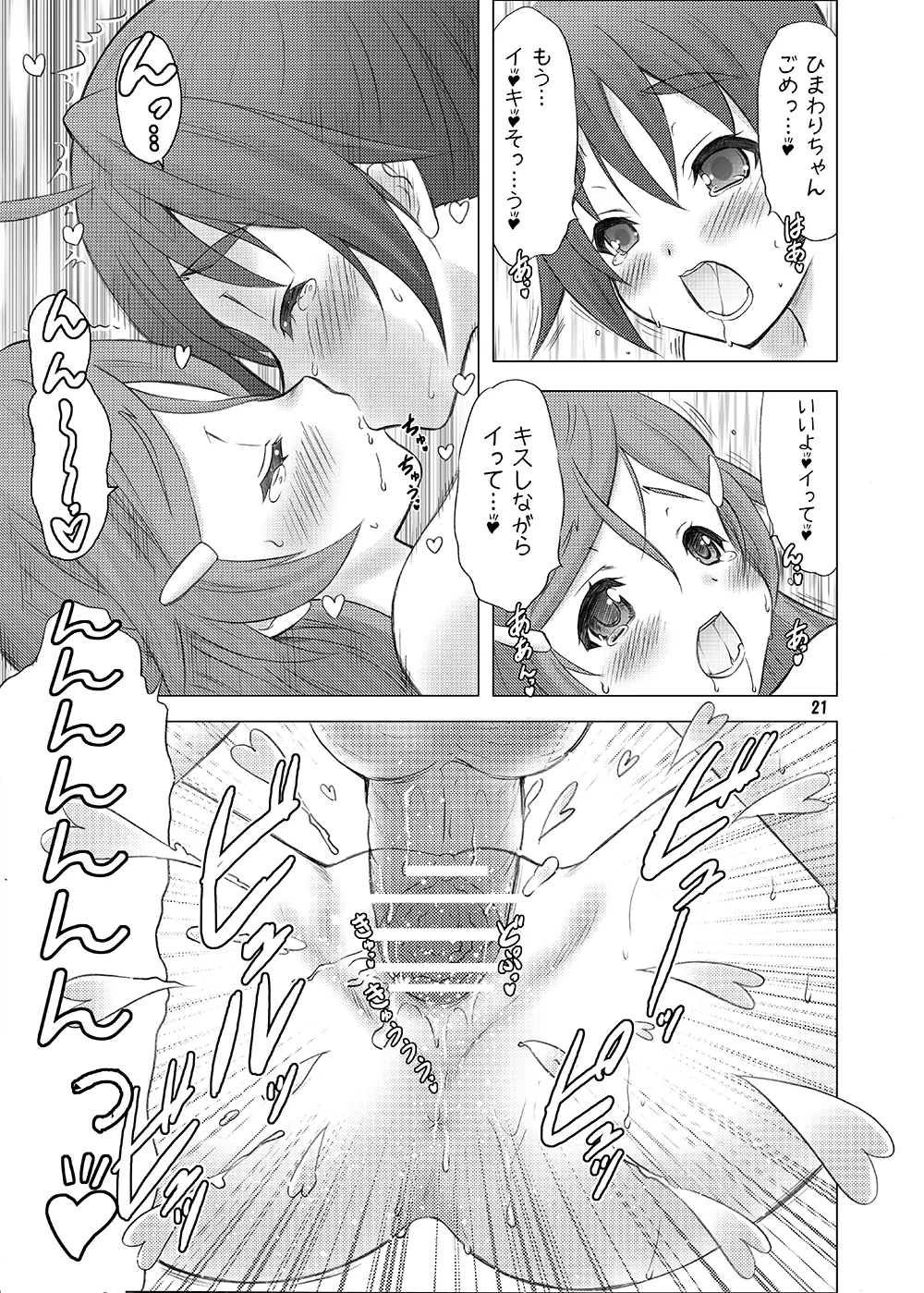 Renai Shoshinsha Mark page 20 featuring himawari shinomiya vividred operation parody - sole female ponytail hentai manga - read online free