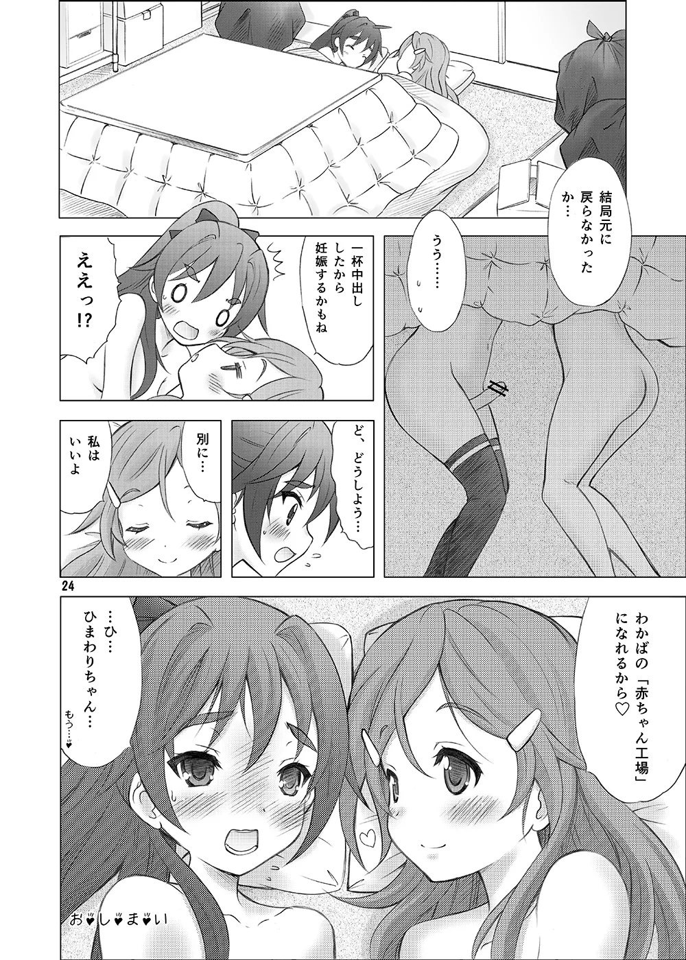 Renai Shoshinsha Mark page 23 featuring wakaba saegusa vividred operation parody - shemale sole female hentai manga - read online free
