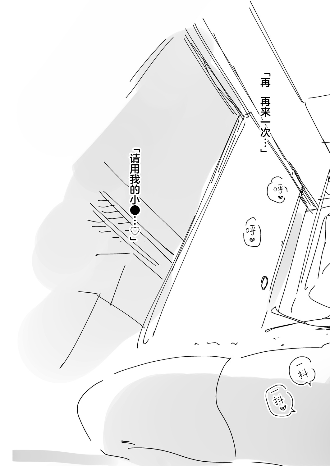 [Kamishiki (Kamizuki Shiki)] Onii-san, Watashi-tachi to Ocha Shimasen ka? 12 + Flare-san Ecchi Rough (Heart) Midare Uchi | 小哥哥，来和我们喝杯茶吧？12+和小友爱甜蜜做爱 [Chinese] [白杨汉化组] [Digital] page 47 original parody - sole female sole male hentai manga - read online free