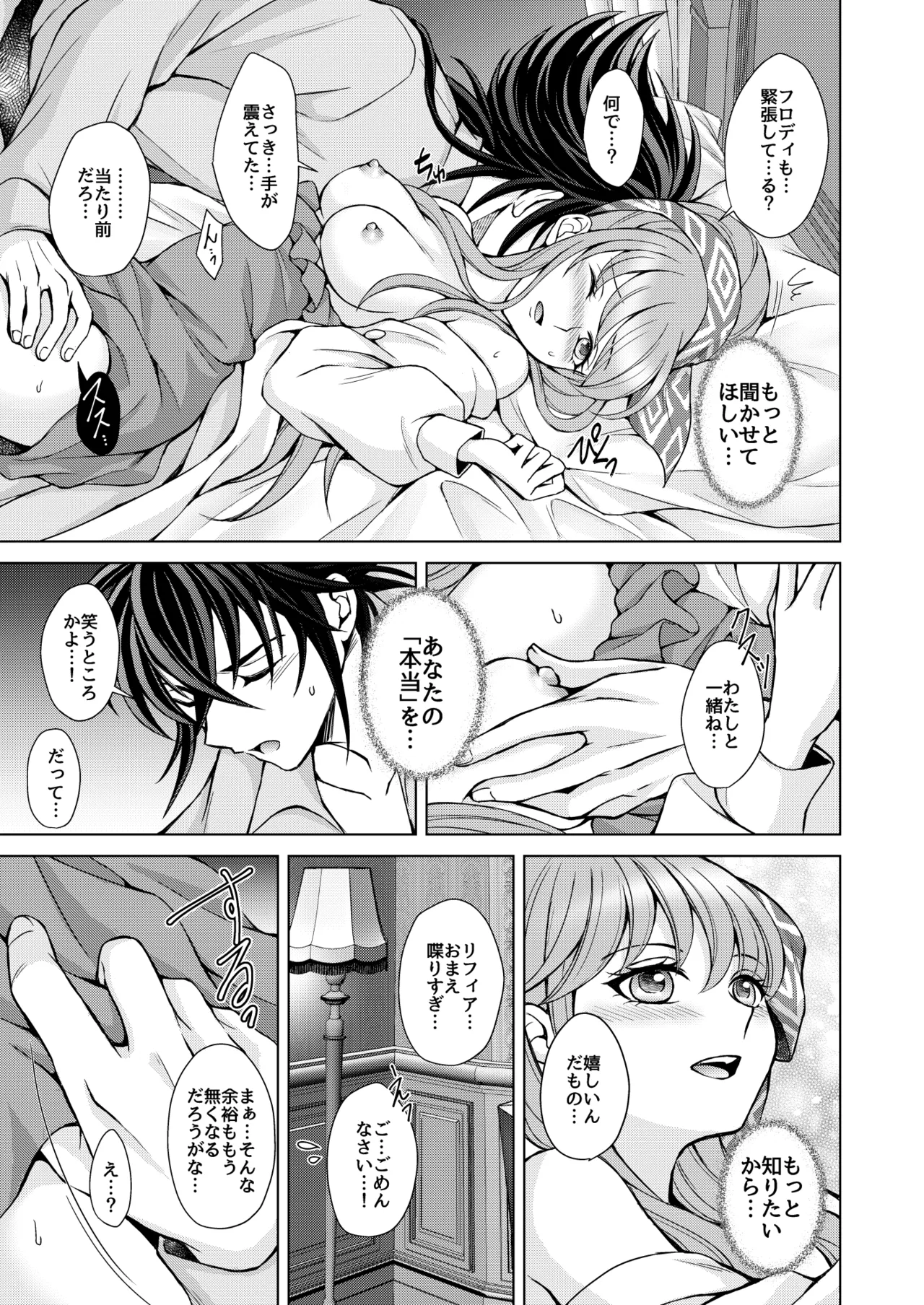 Don't let go, stay by my side page 17 featuring lyfia saint seiya parody - sole female sole male hentai manga - read online free