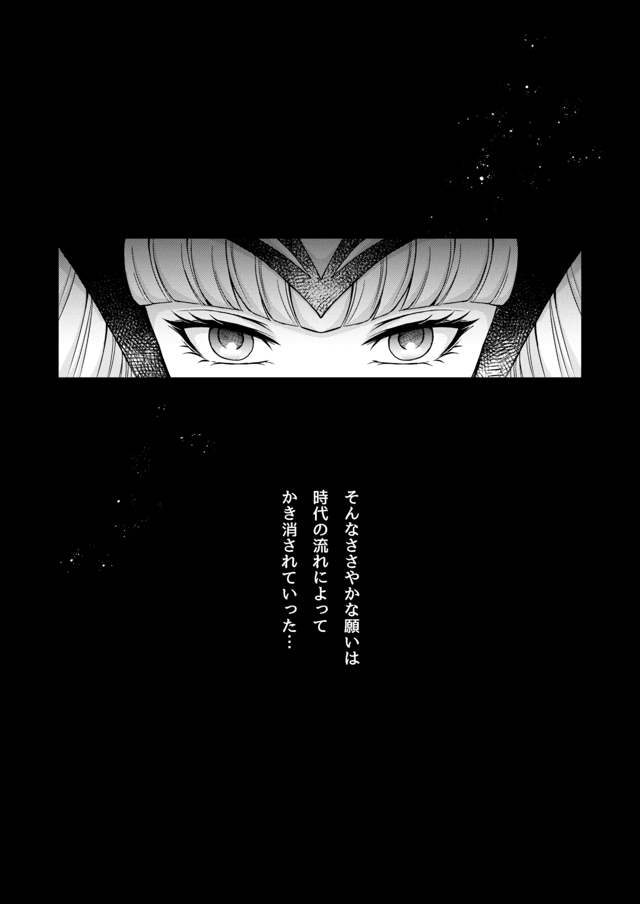 Don't let go, stay by my side - Page 28
