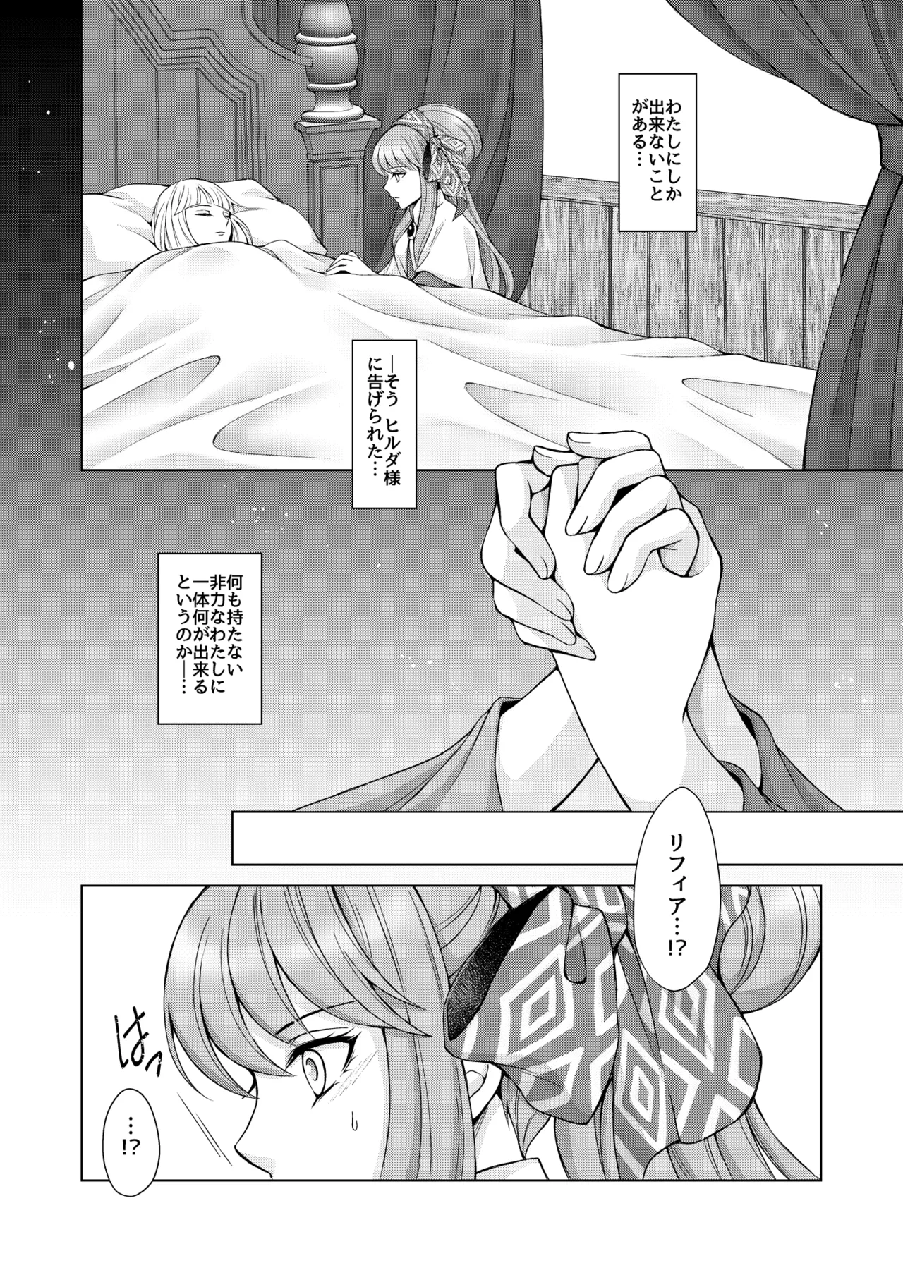 Don't let go, stay by my side page 32 featuring lyfia saint seiya parody - sole female sole male hentai manga - read online free