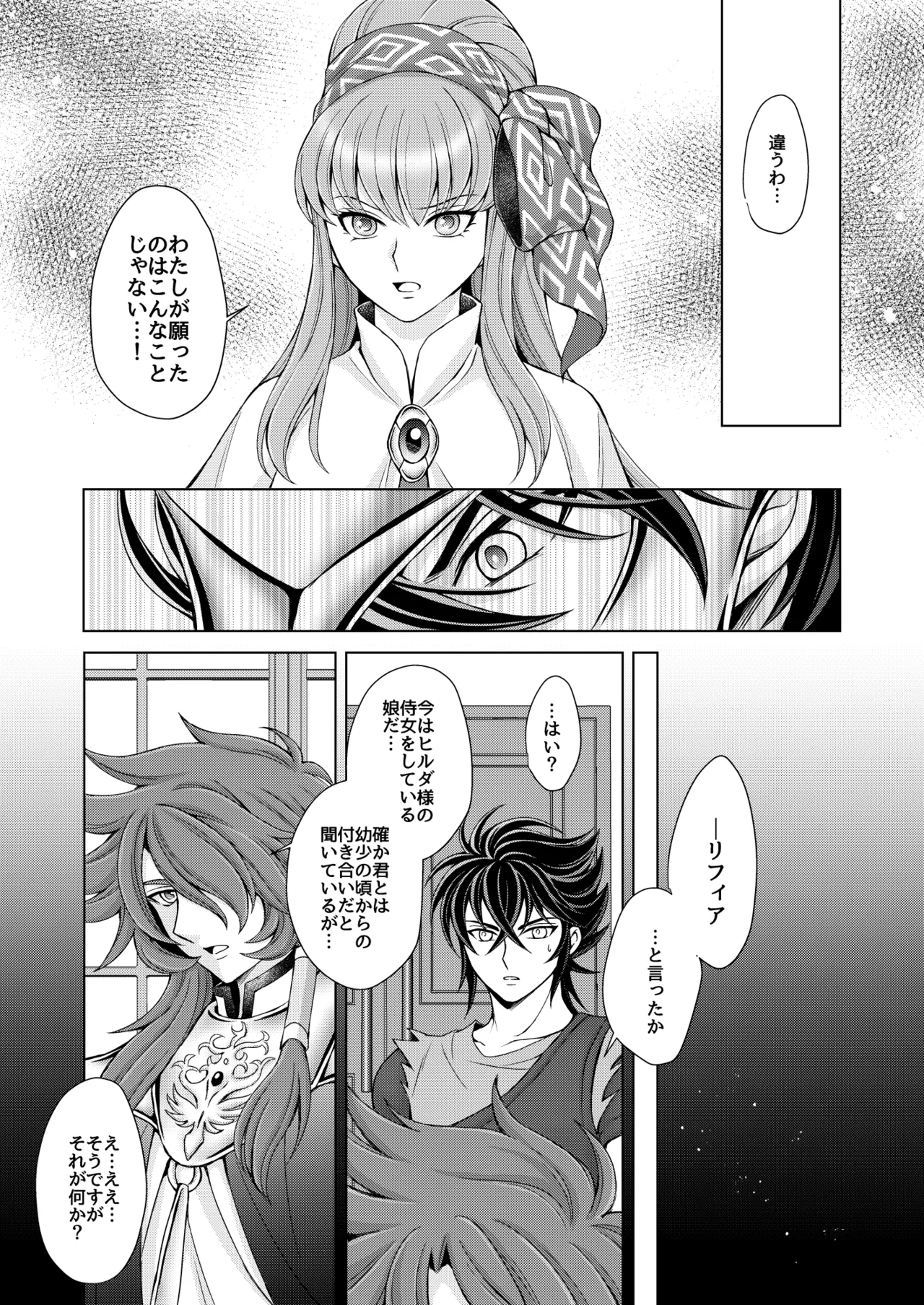 Don't let go, stay by my side - Page 35