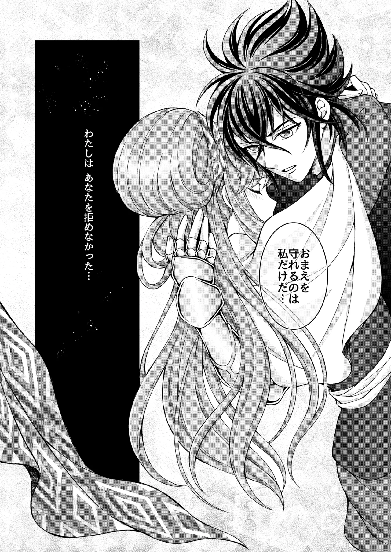 Don't let go, stay by my side page 42 featuring lyfia saint seiya parody - sole female sole male hentai manga - read online free