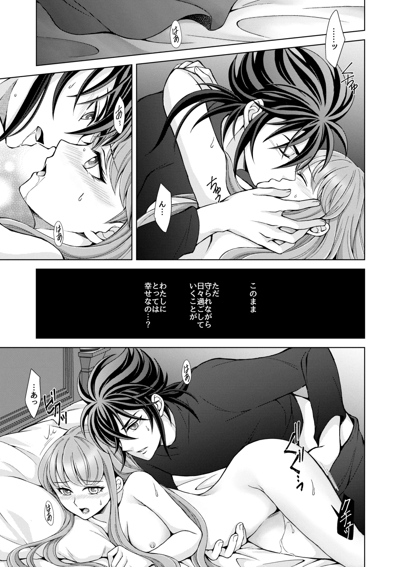 Don't let go, stay by my side page 43 featuring lyfia saint seiya parody - sole female sole male hentai manga - read online free