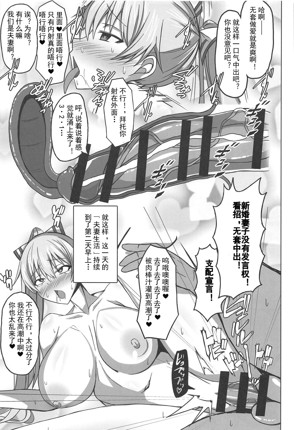 DEVOTE MY LIFE page 9 featuring fujiwara no mokou touhou project parody - sole male big breasts hentai manga - read online free