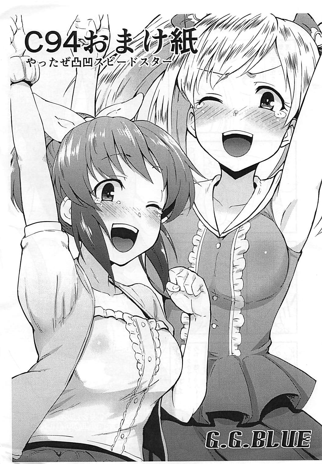 Nanakan page 17 featuring nana abe the idolmaster parody - sole female sole male hentai manga - read online free