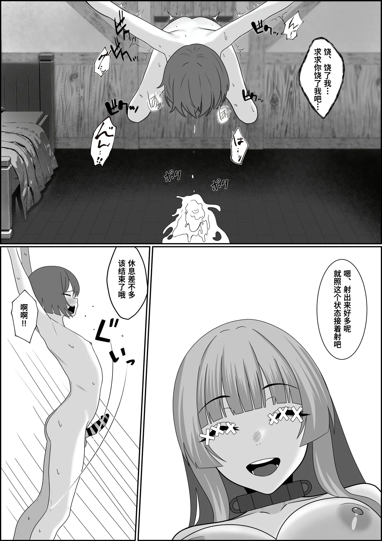 [Seijin 14-sai (Sankaku Noel)] Tenshi no Hitomi ga Hiraku Toki ~Dorei Tenshi ni Shounen ga Uchi Naru Yokubou o Abakarete Zenritsusen Zeme ya Otokonoko no Shiofuki saseraretari Mahou de Okasarete Saishuu Teki ni Shiawase ni naru Hanashi~ | 被奴隶天使不断深掘内心欲望的娼年被用魔法侵犯最后幸终的故事 [Chinese] [Polaris个人汉化] page 40 original parody - sole male nakadashi hentai manga - read online free