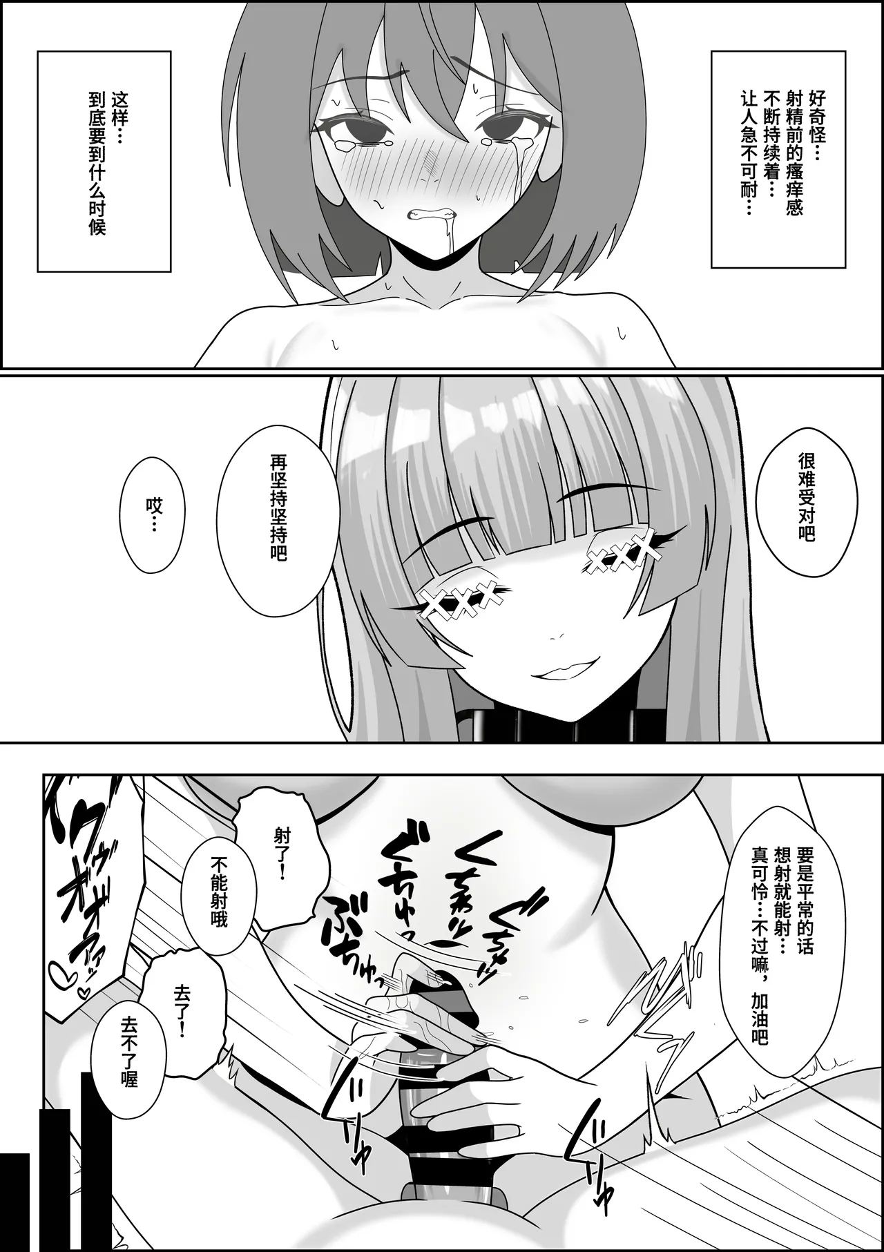 [Seijin 14-sai (Sankaku Noel)] Tenshi no Hitomi ga Hiraku Toki ~Dorei Tenshi ni Shounen ga Uchi Naru Yokubou o Abakarete Zenritsusen Zeme ya Otokonoko no Shiofuki saseraretari Mahou de Okasarete Saishuu Teki ni Shiawase ni naru Hanashi~ | 被奴隶天使不断深掘内心欲望的娼年被用魔法侵犯最后幸终的故事 [Chinese] [Polaris个人汉化] page 46 original parody - sole male nakadashi hentai manga - read online free