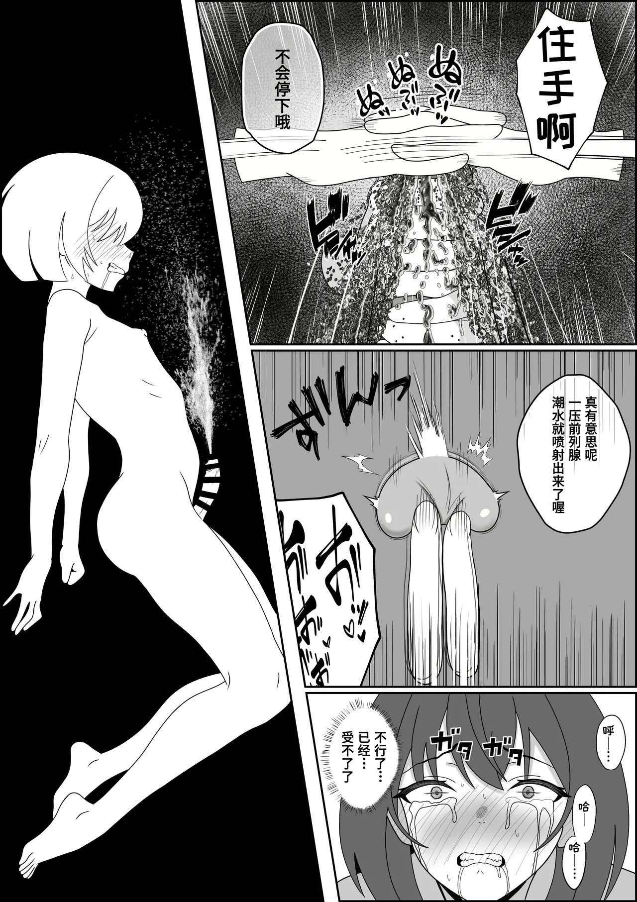 [Seijin 14-sai (Sankaku Noel)] Tenshi no Hitomi ga Hiraku Toki ~Dorei Tenshi ni Shounen ga Uchi Naru Yokubou o Abakarete Zenritsusen Zeme ya Otokonoko no Shiofuki saseraretari Mahou de Okasarete Saishuu Teki ni Shiawase ni naru Hanashi~ | 被奴隶天使不断深掘内心欲望的娼年被用魔法侵犯最后幸终的故事 [Chinese] [Polaris个人汉化] page 52 original parody - sole male nakadashi hentai manga - read online free