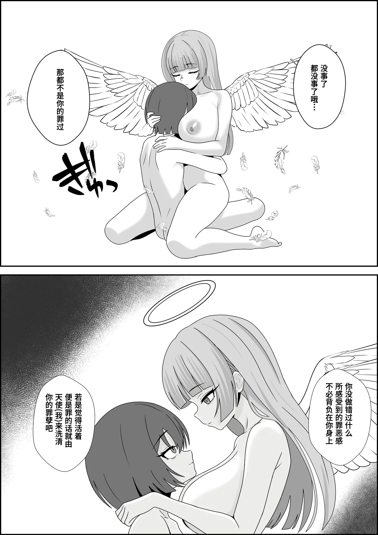 [Seijin 14-sai (Sankaku Noel)] Tenshi no Hitomi ga Hiraku Toki ~Dorei Tenshi ni Shounen ga Uchi Naru Yokubou o Abakarete Zenritsusen Zeme ya Otokonoko no Shiofuki saseraretari Mahou de Okasarete Saishuu Teki ni Shiawase ni naru Hanashi~ | 被奴隶天使不断深掘内心欲望的娼年被用魔法侵犯最后幸终的故事 [Chinese] [Polaris个人汉化] page 61 original parody - sole male nakadashi hentai manga - read online free