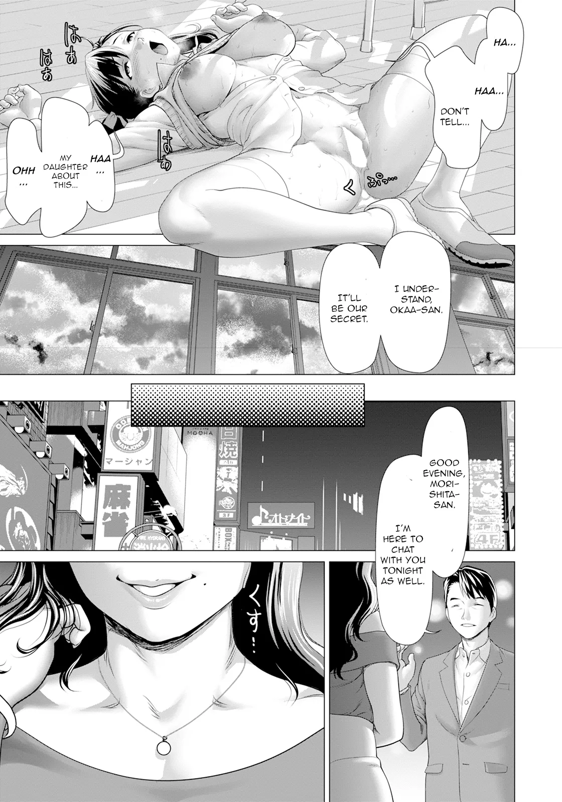 Haitoku no Sanjamendan page 19 - sole male nakadashi hentai manga - read online free