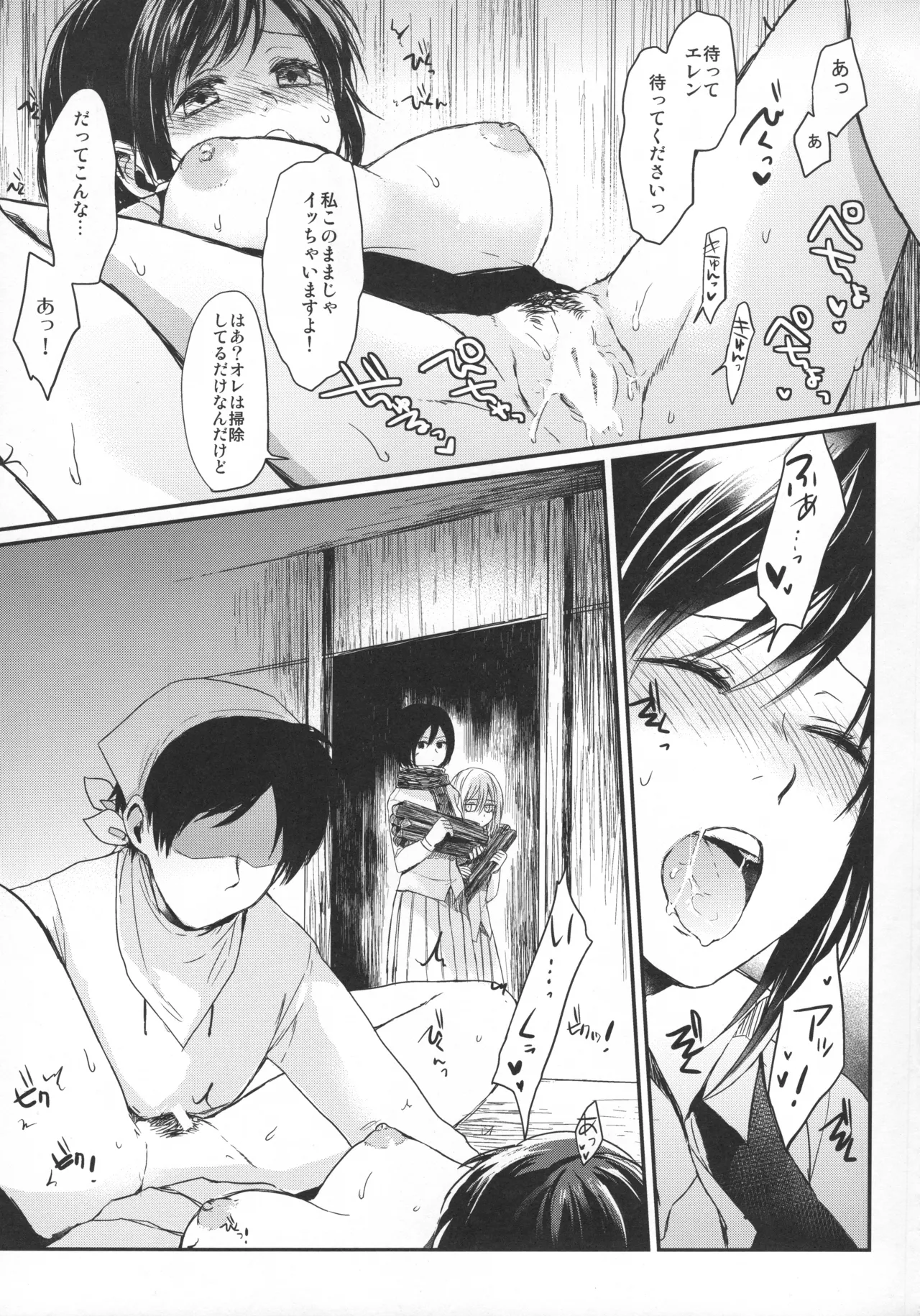 Annie leohart - Page 107