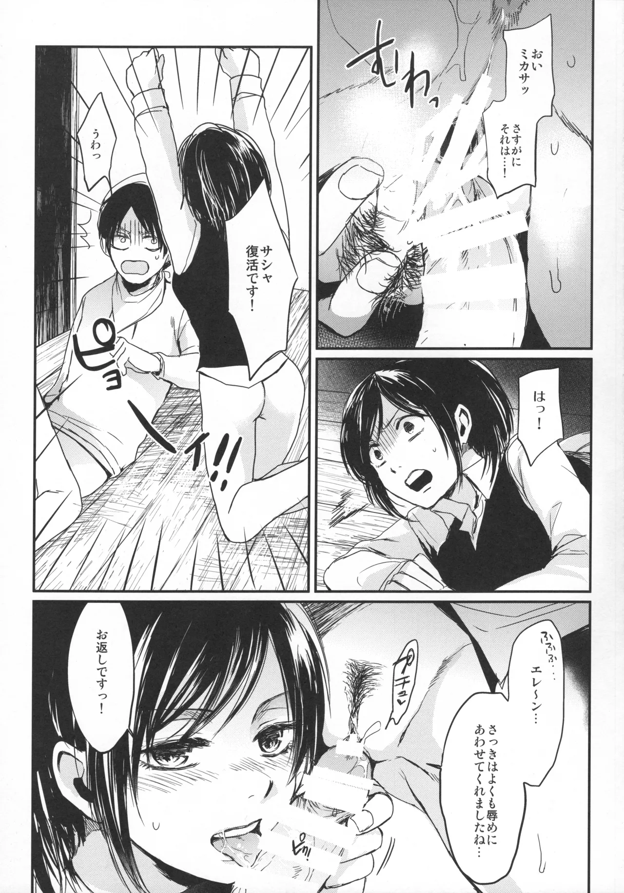 Annie leohart page 115 featuring mikasa ackerman shingeki no kyojin parody - compilation hentai manga - read online free