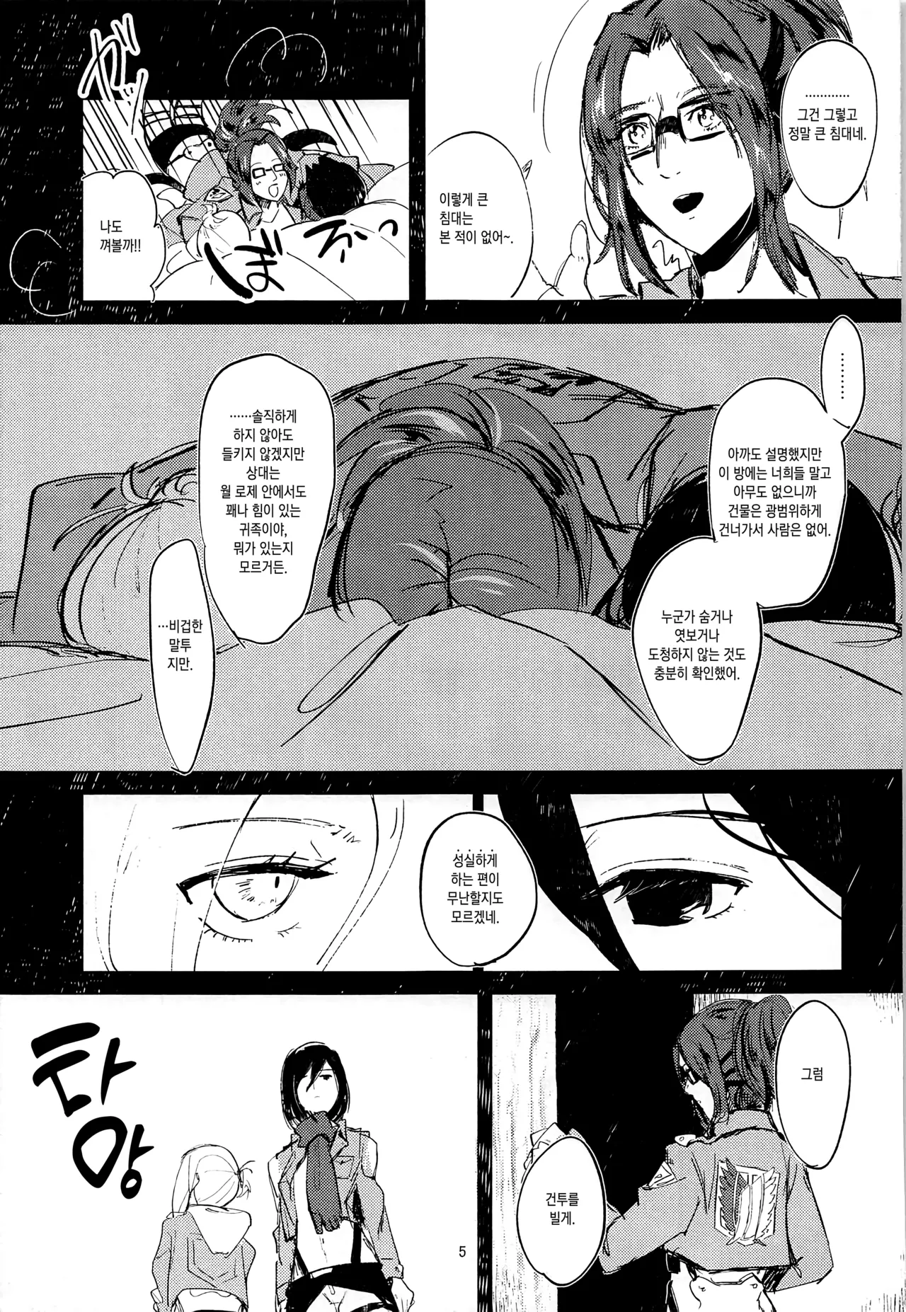 Annie leohart page 148 featuring mikasa ackerman shingeki no kyojin parody - compilation hentai manga - read online free